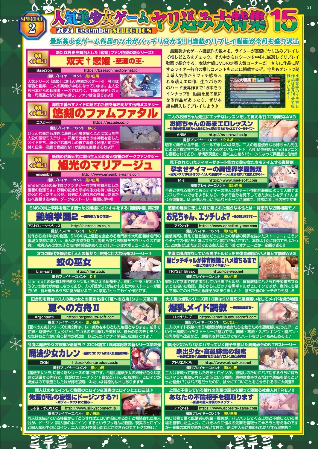 BugBug 2024年12月号 Page.19