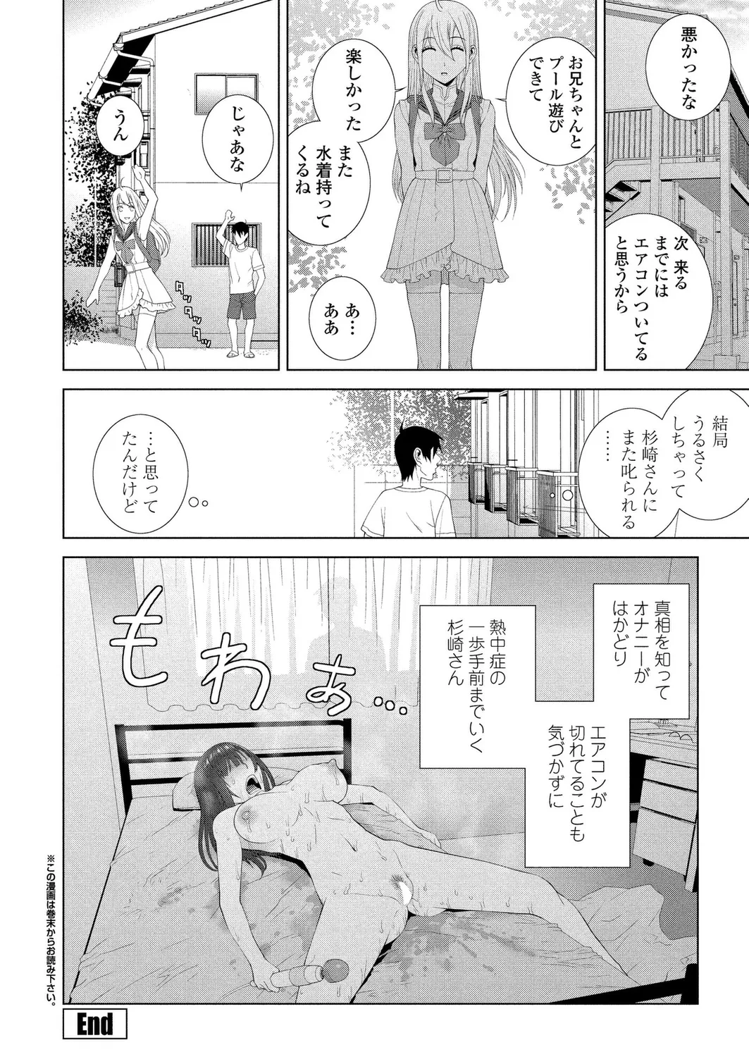 BugBug 2024年12月号 Page.194