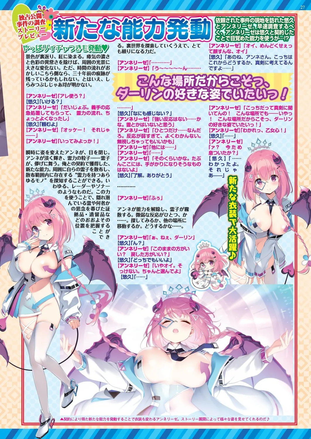 BugBug 2024年12月号 Page.25