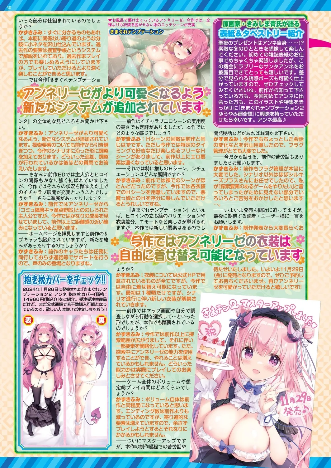 BugBug 2024年12月号 Page.28