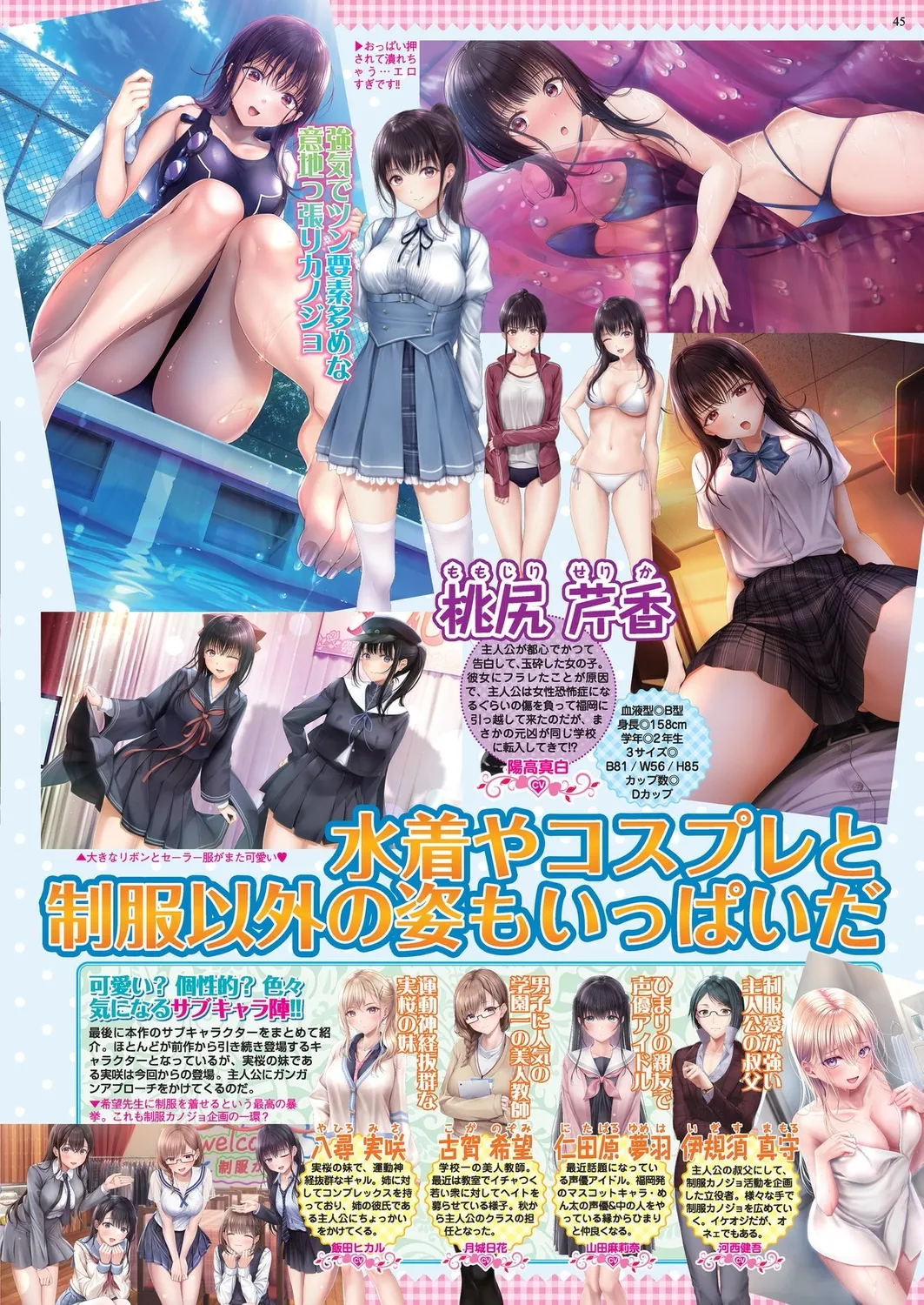 BugBug 2024年12月号 Page.43