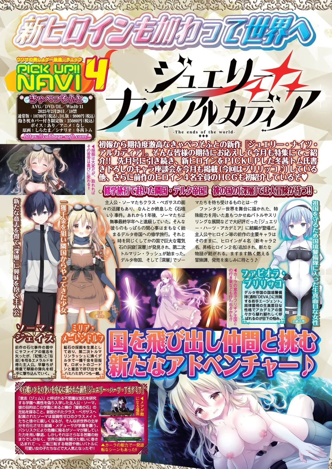 BugBug 2024年12月号 Page.44