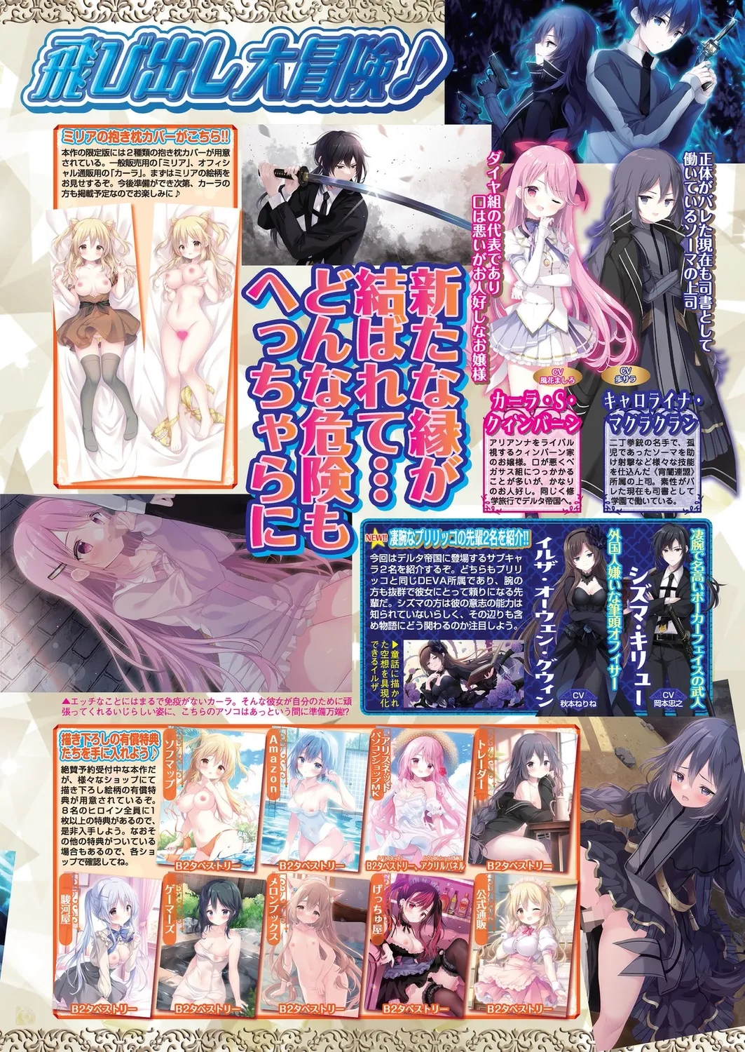 BugBug 2024年12月号 Page.45