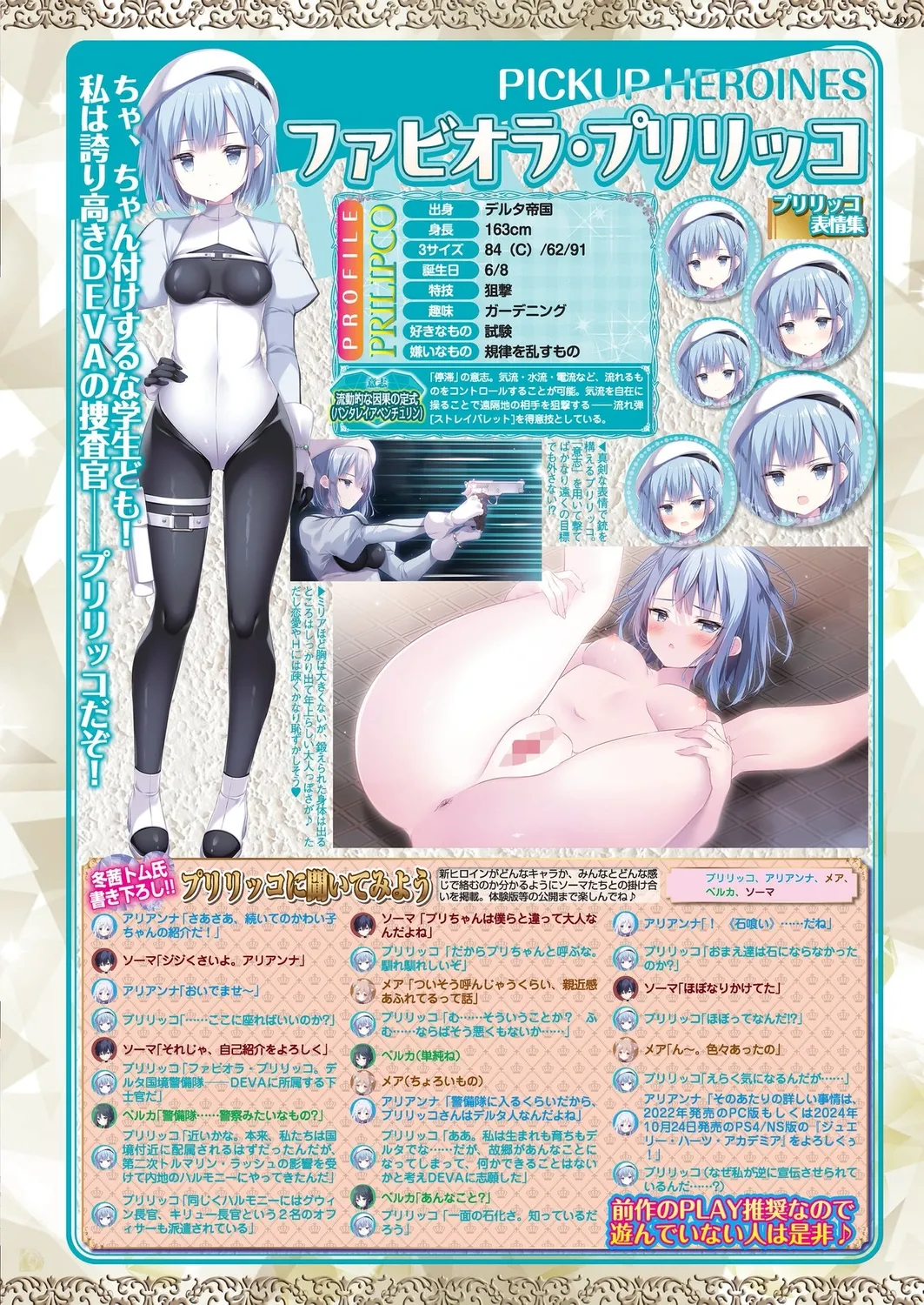 BugBug 2024年12月号 Page.47
