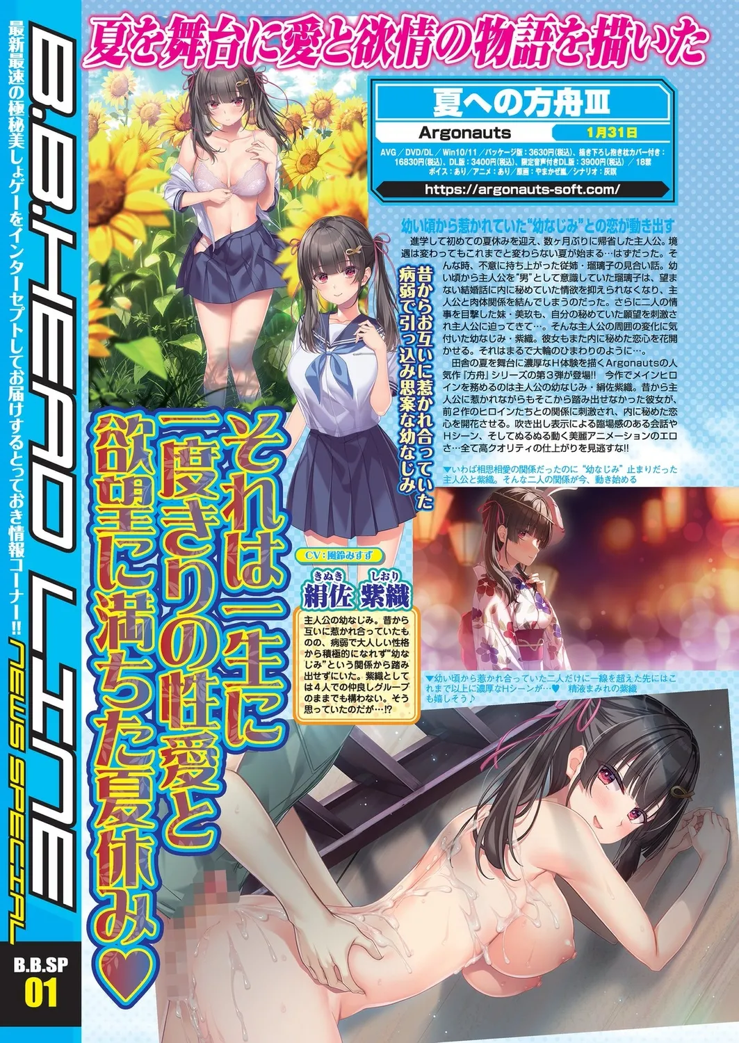 BugBug 2024年12月号 Page.6