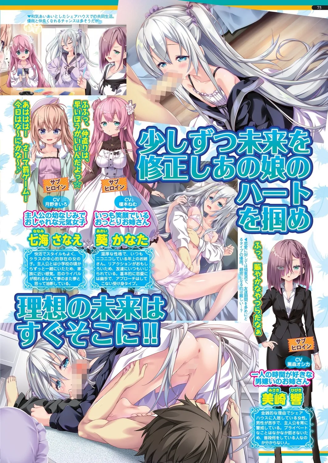 BugBug 2024年12月号 Page.73