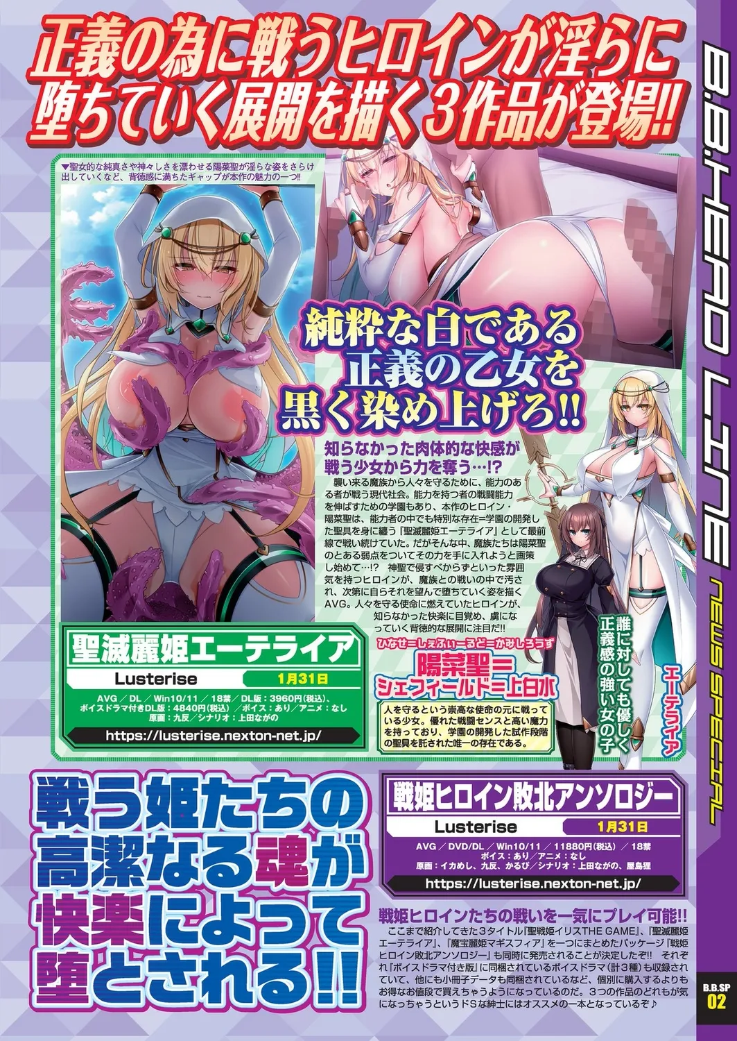 BugBug 2024年12月号 Page.9