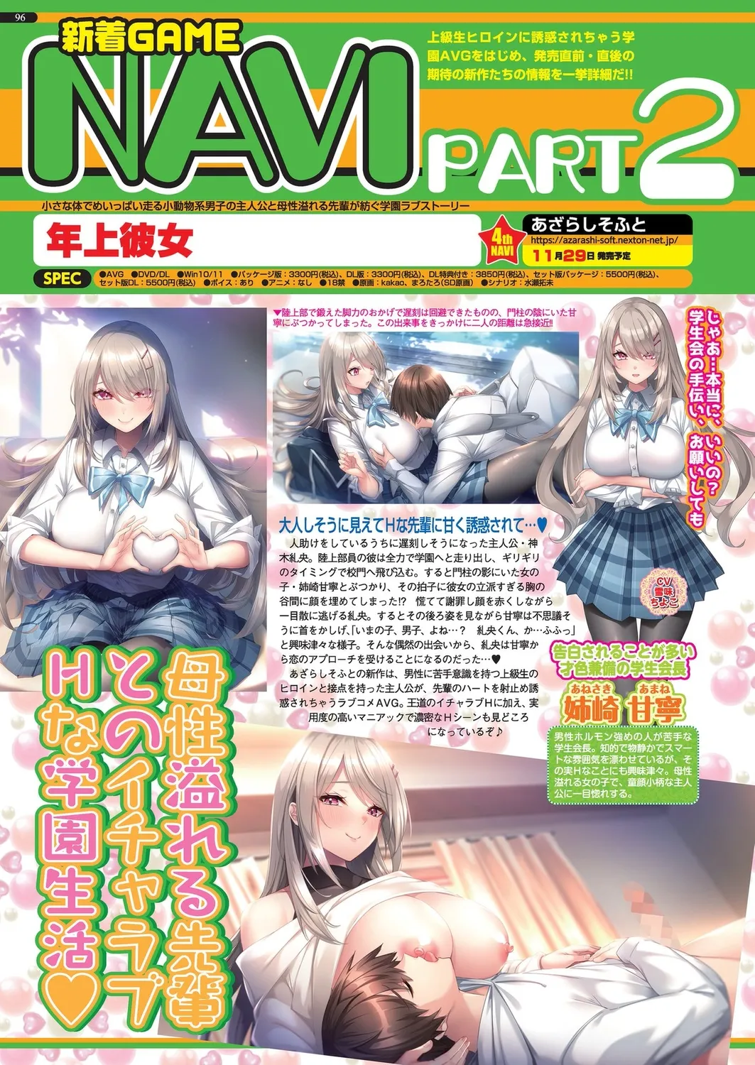 BugBug 2024年12月号 Page.94