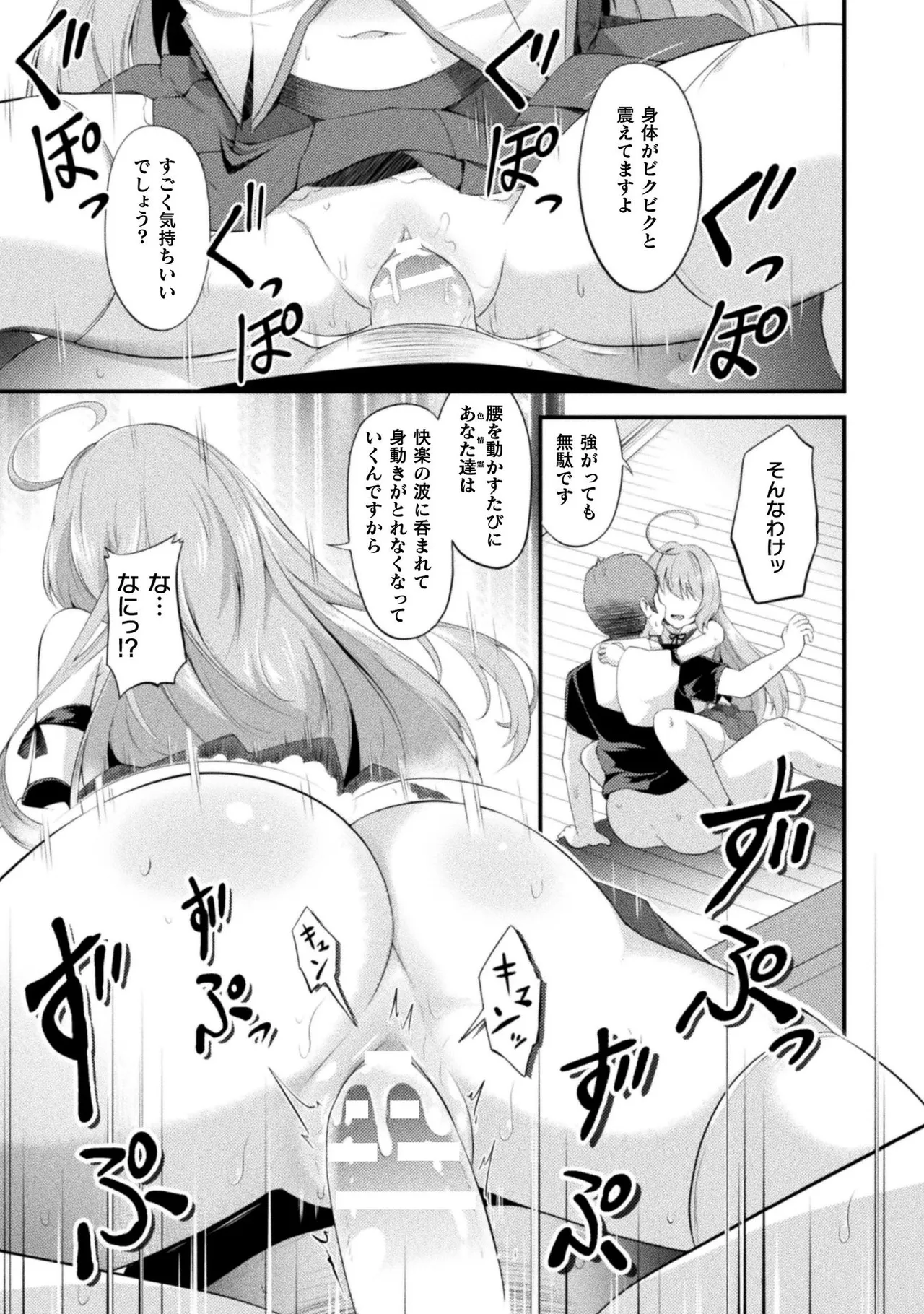 もふもふダイアリー～ケモ耳少女は愛されたい～ Page.131