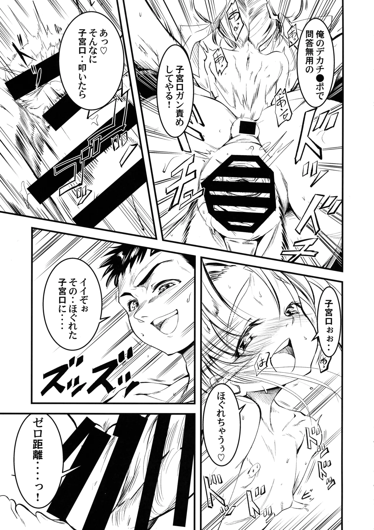 にゅ~砂沙美プレイ Page.11