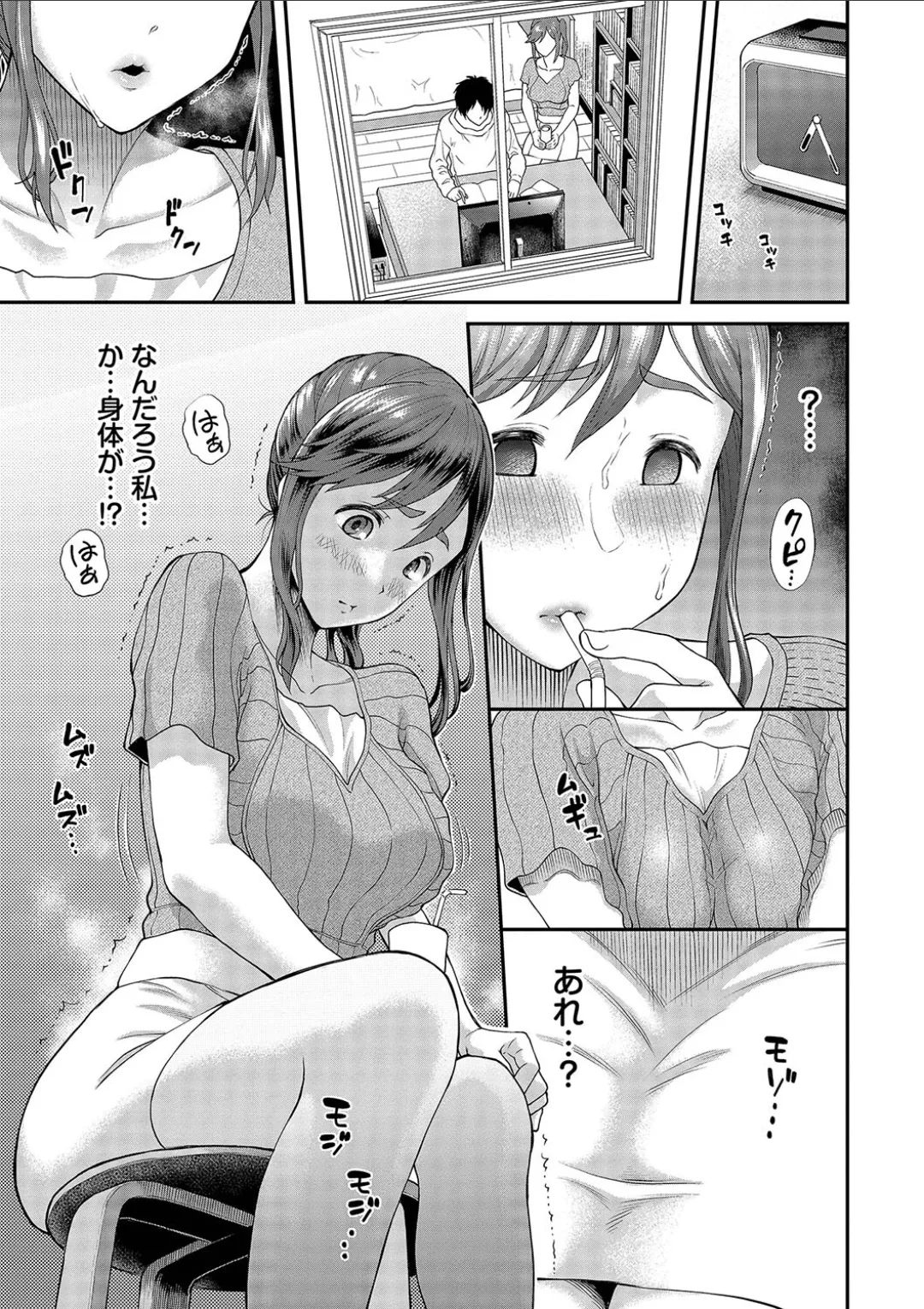 彼女が堕ちるまで…。2【電子限定版】 Page.129