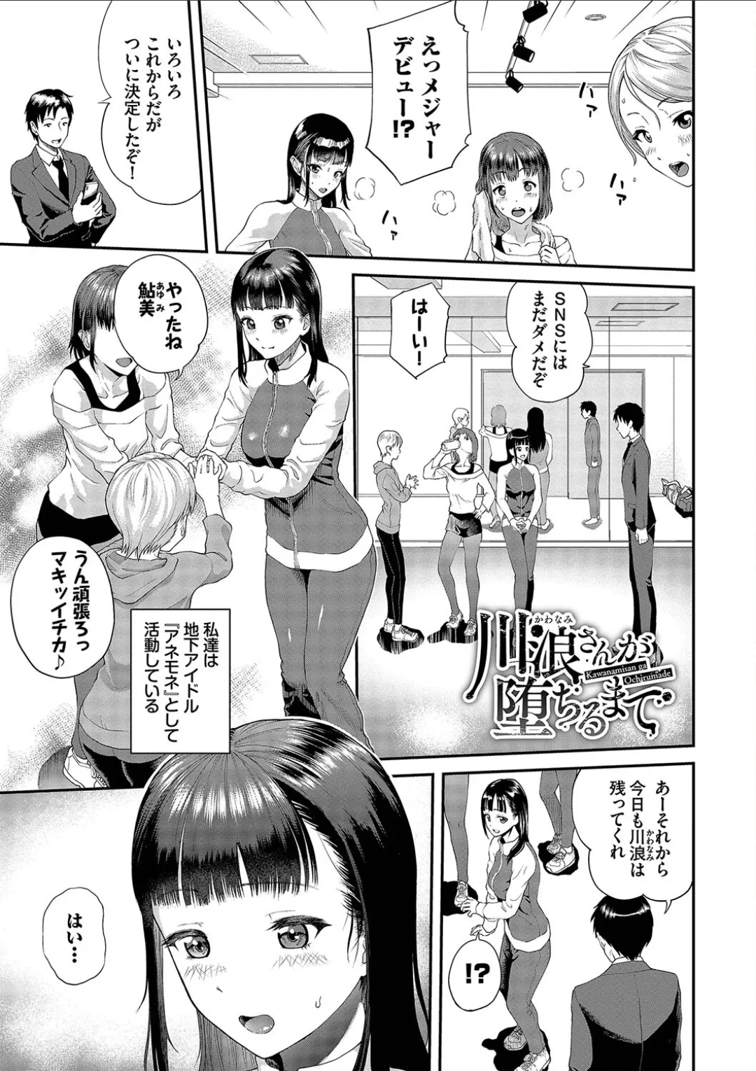 彼女が堕ちるまで…。2【電子限定版】 Page.3