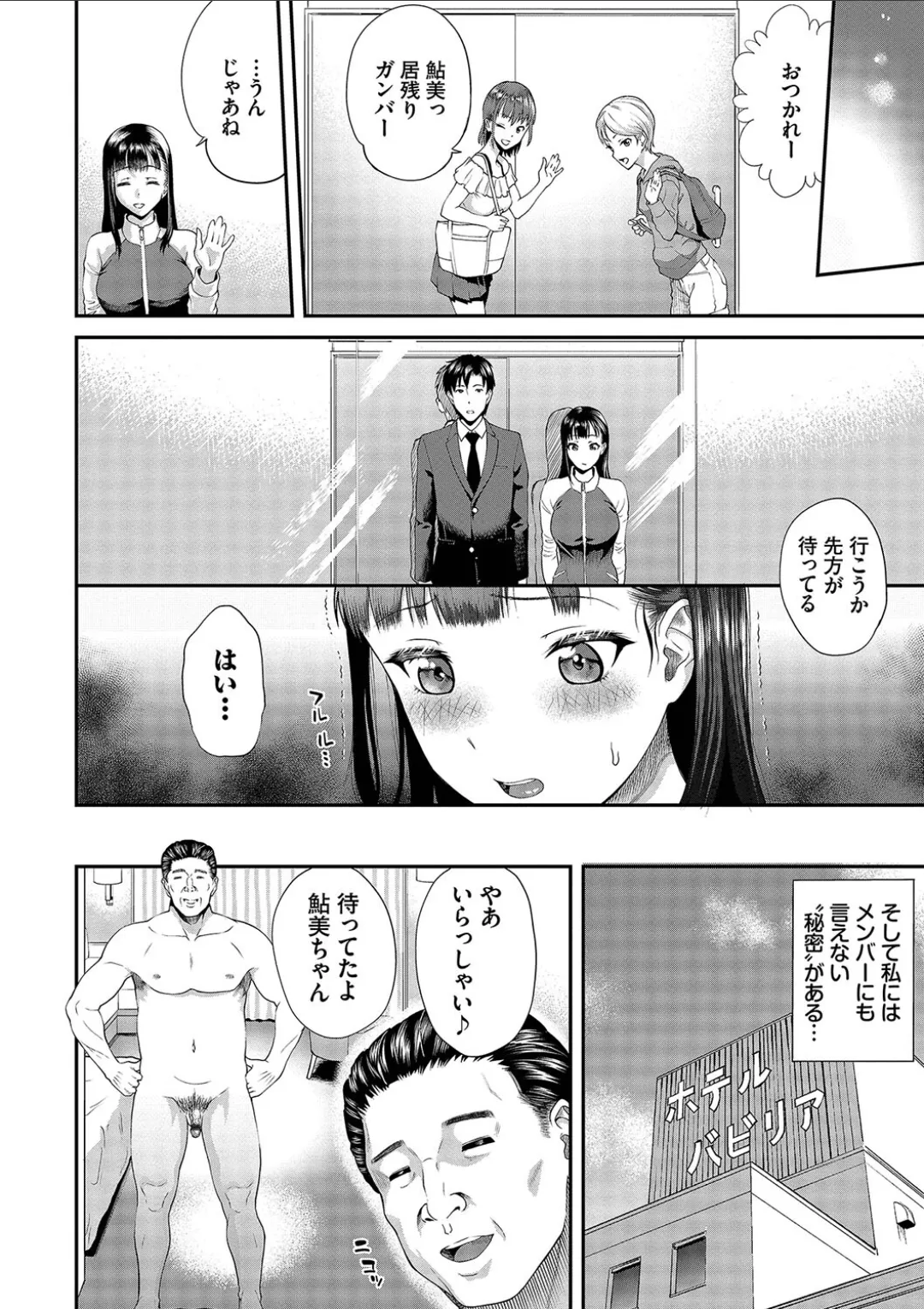 彼女が堕ちるまで…。2【電子限定版】 Page.4