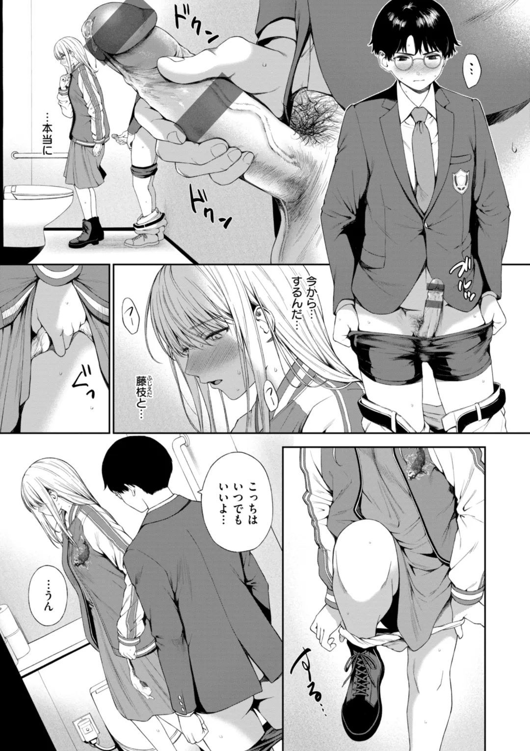 おにあい Page.115