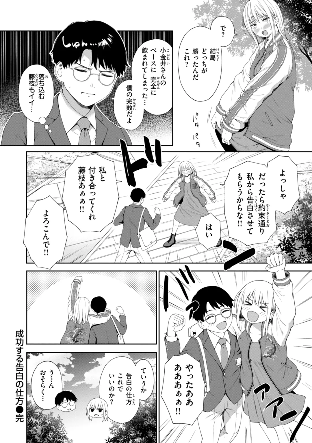 おにあい Page.124