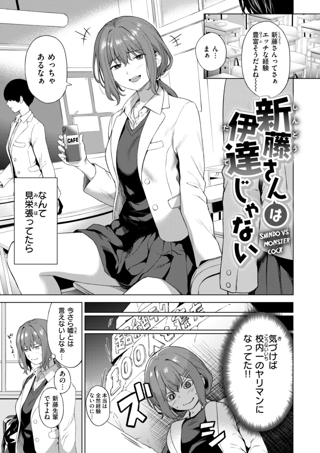 おにあい Page.125