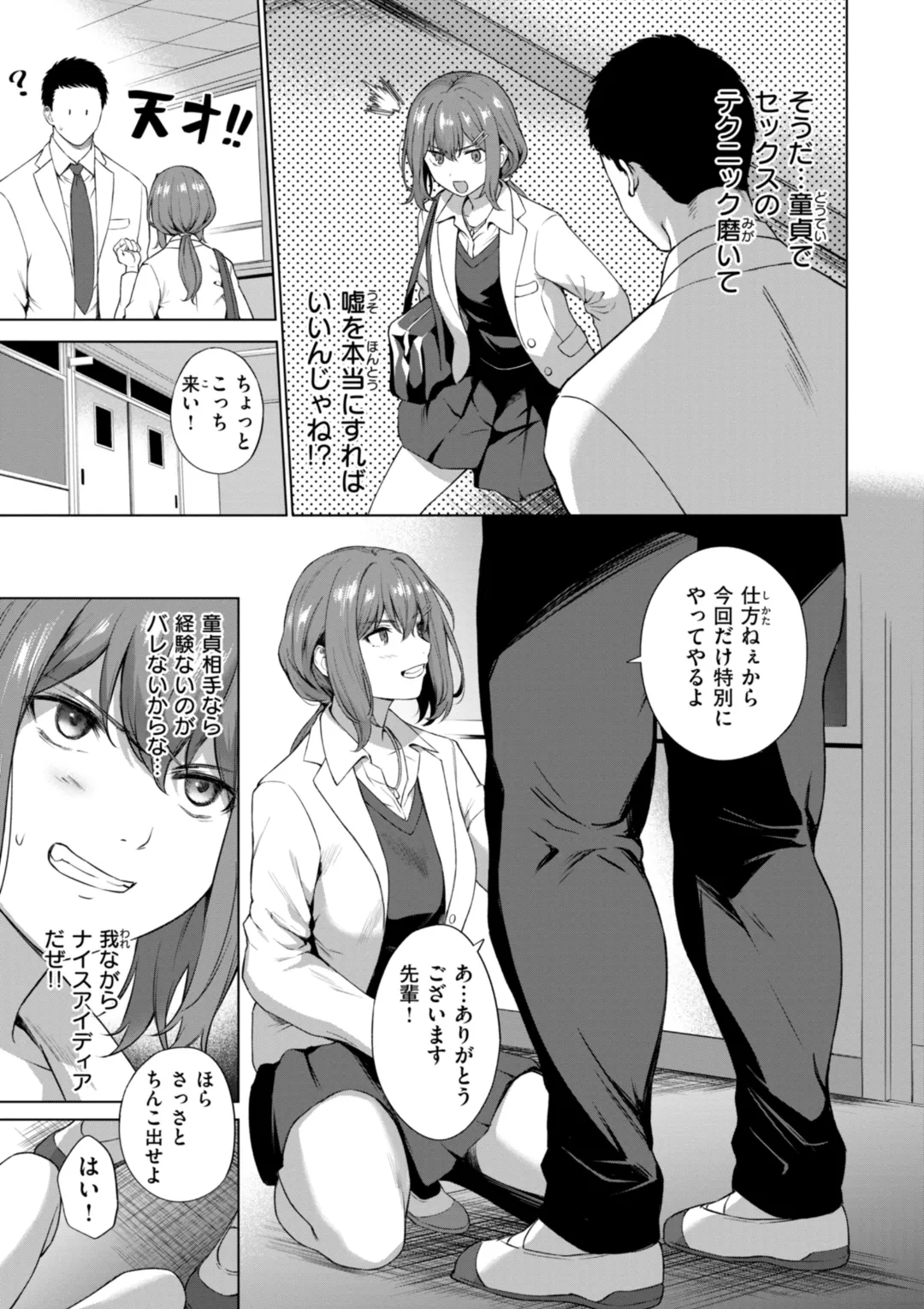 おにあい Page.127