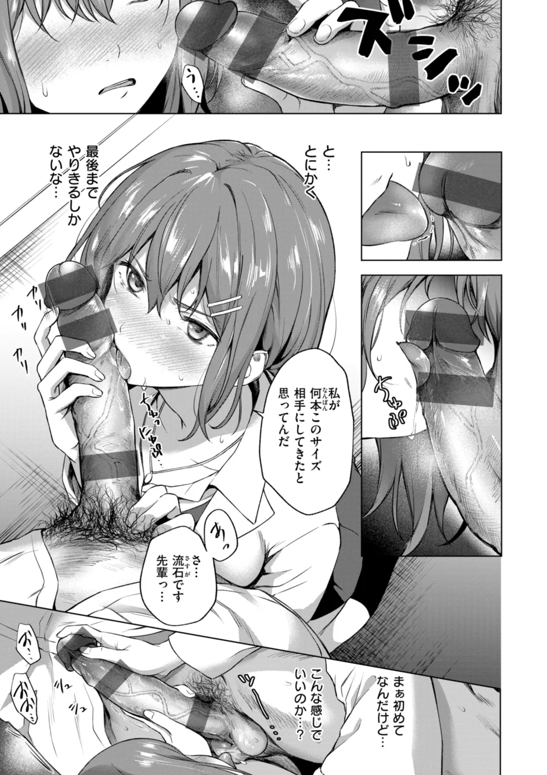 おにあい Page.129
