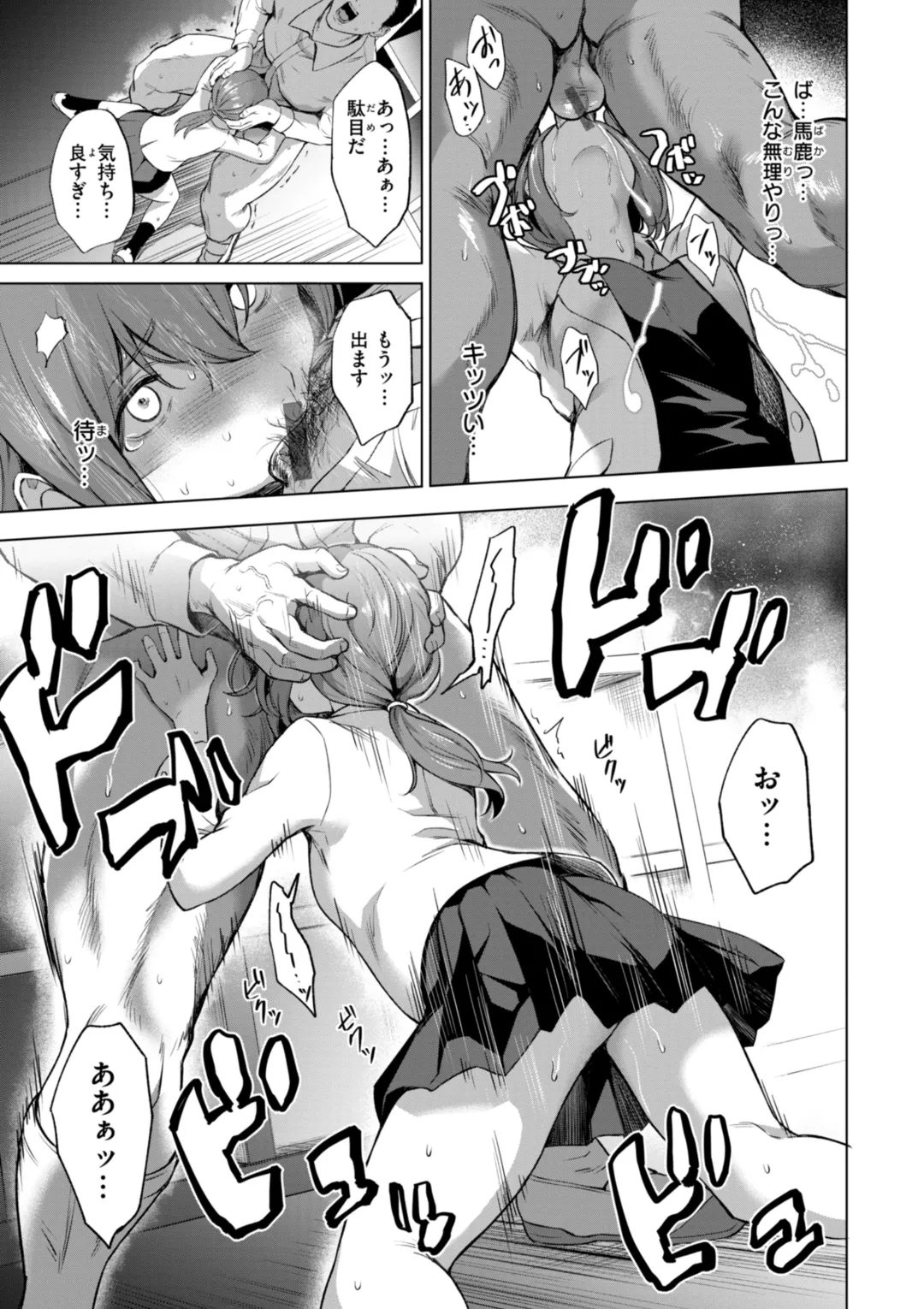 おにあい Page.131