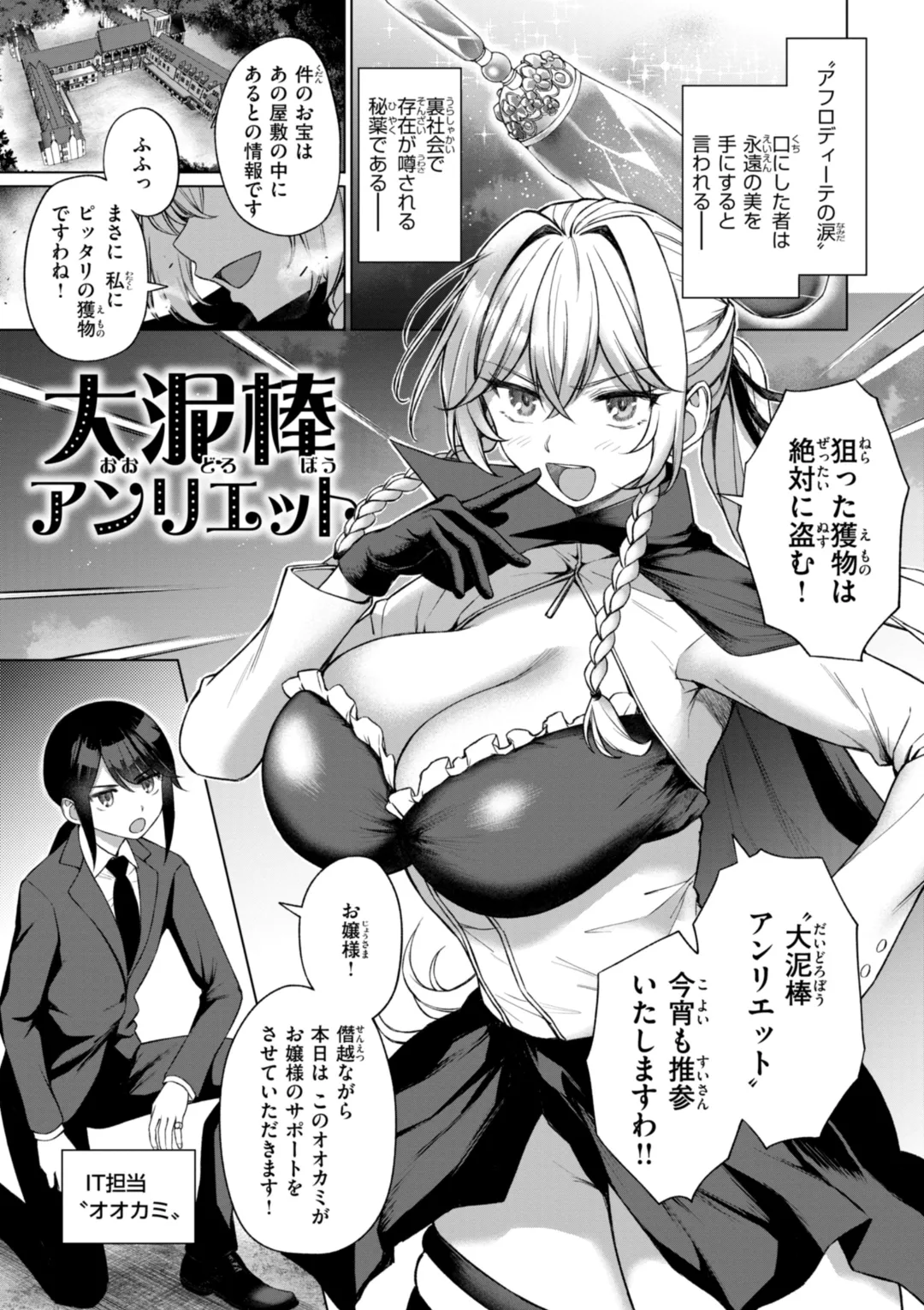 おにあい Page.45