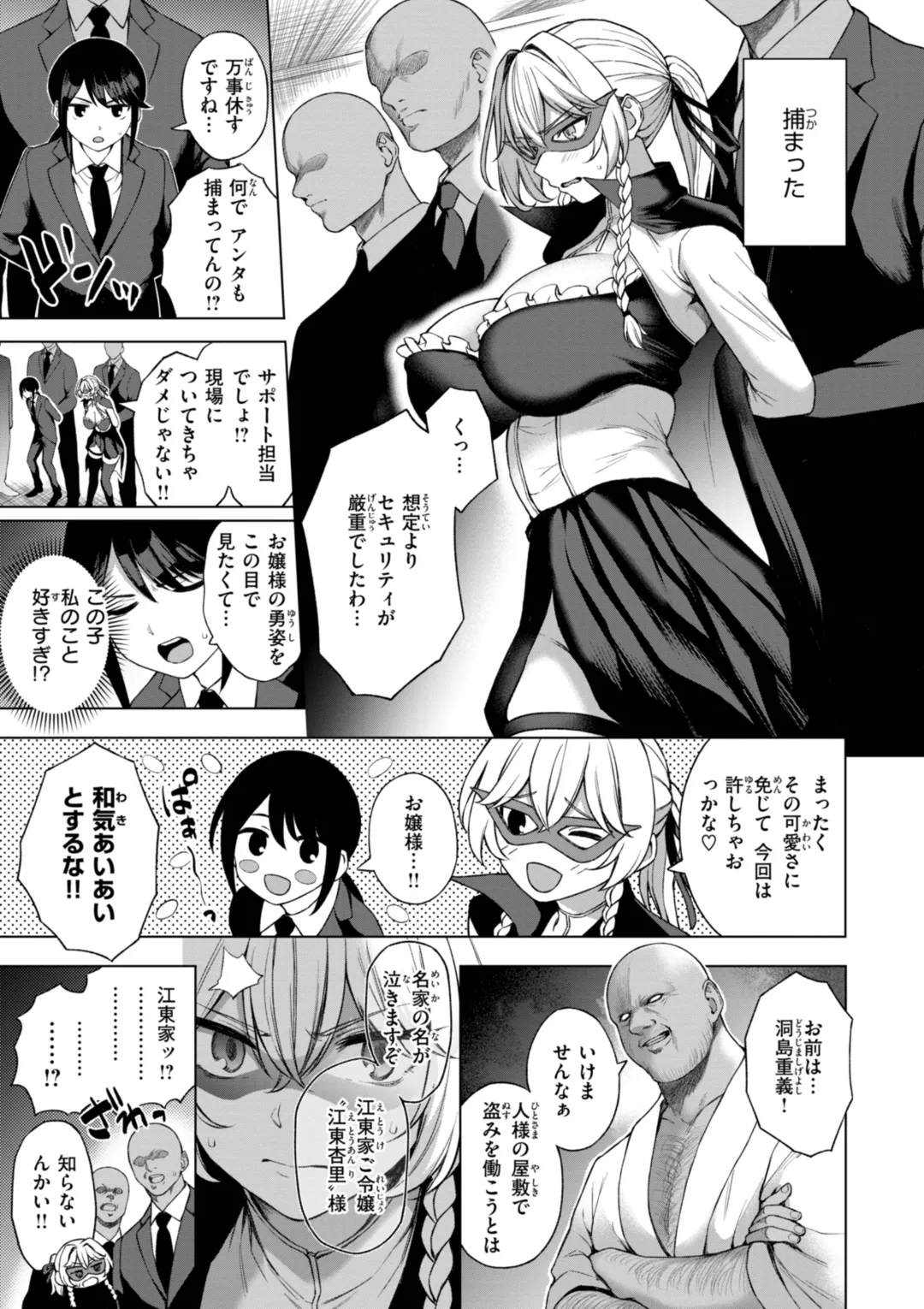 おにあい Page.47