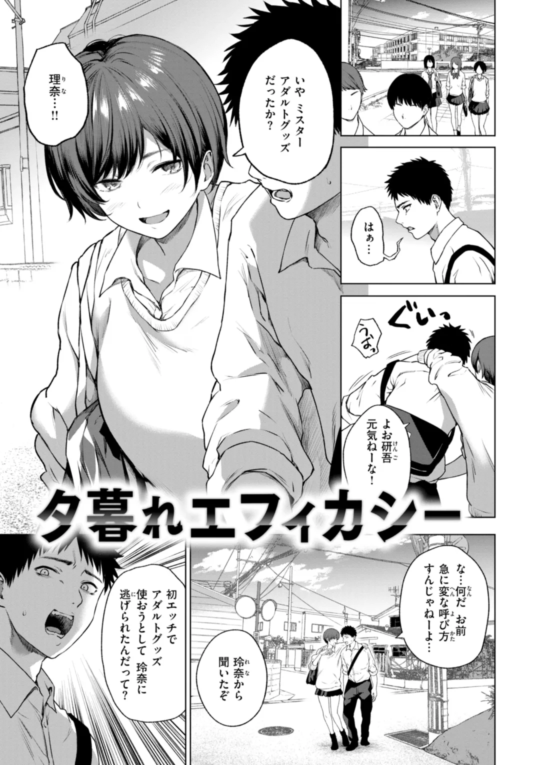 おにあい Page.63