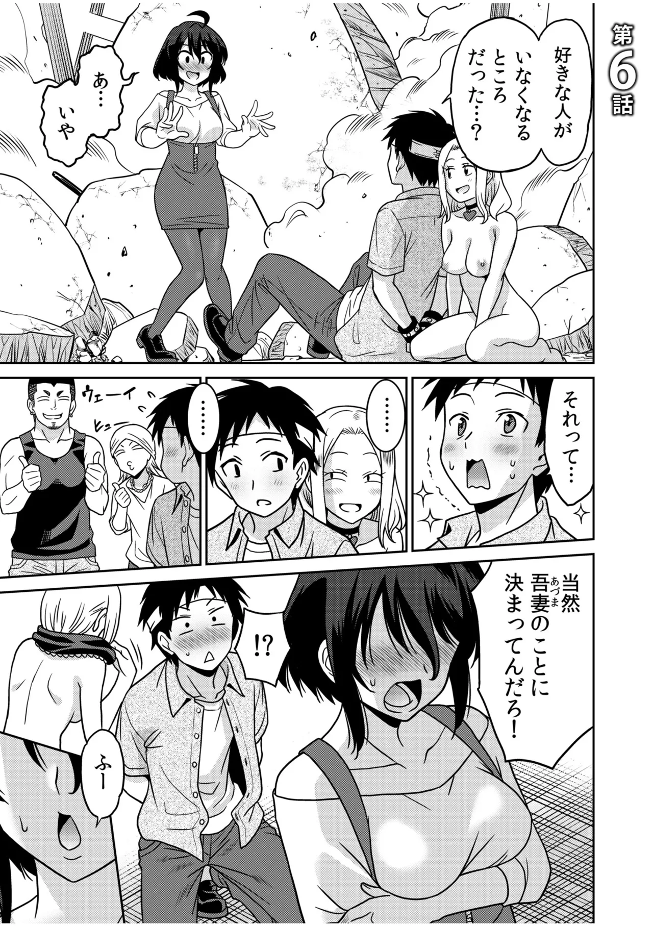 「こっちは何回もイッてんだよ！」〜助けたお礼にガツガツヤンキーSEX〜【電子単行本】 Page.123