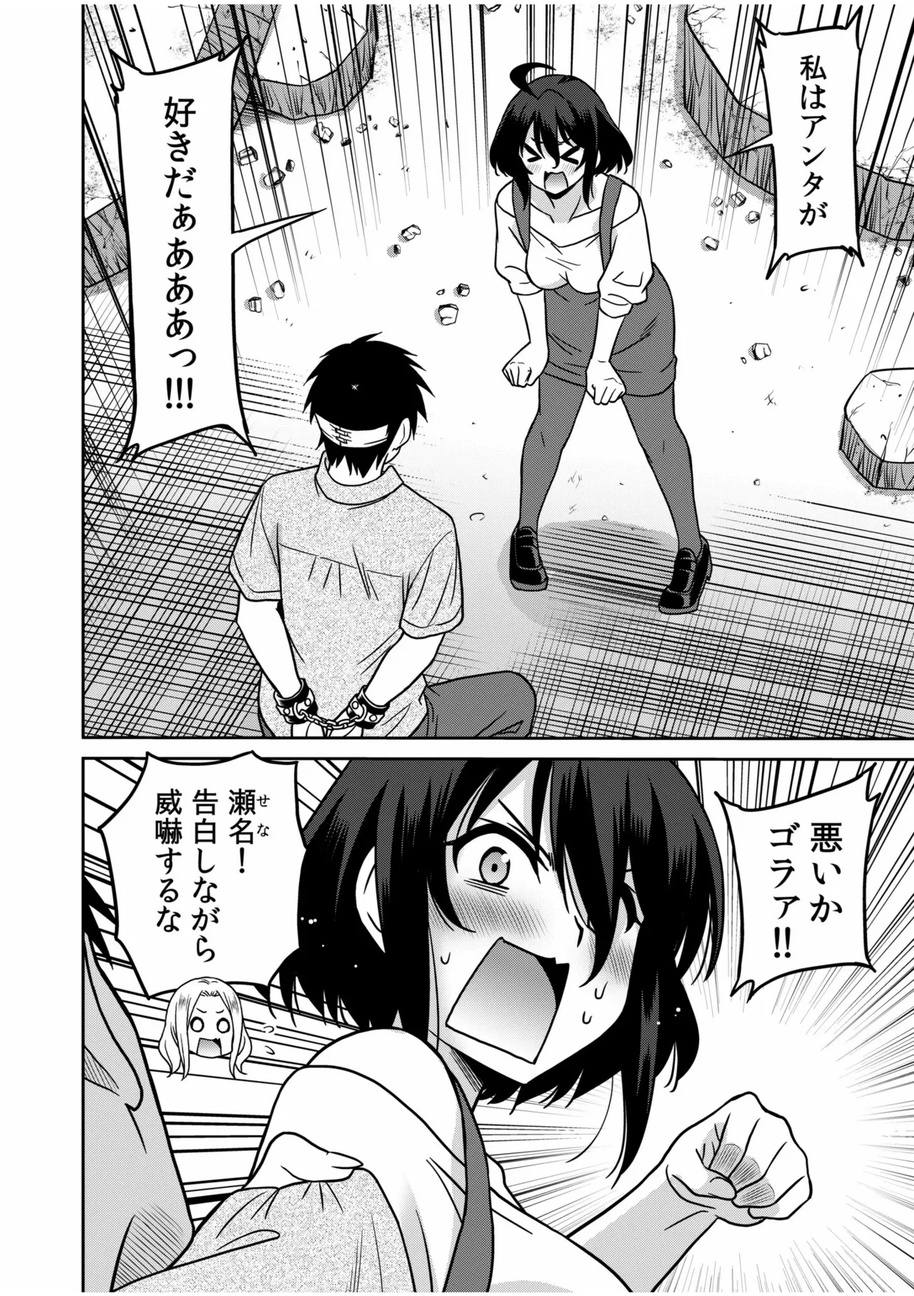 「こっちは何回もイッてんだよ！」〜助けたお礼にガツガツヤンキーSEX〜【電子単行本】 Page.124