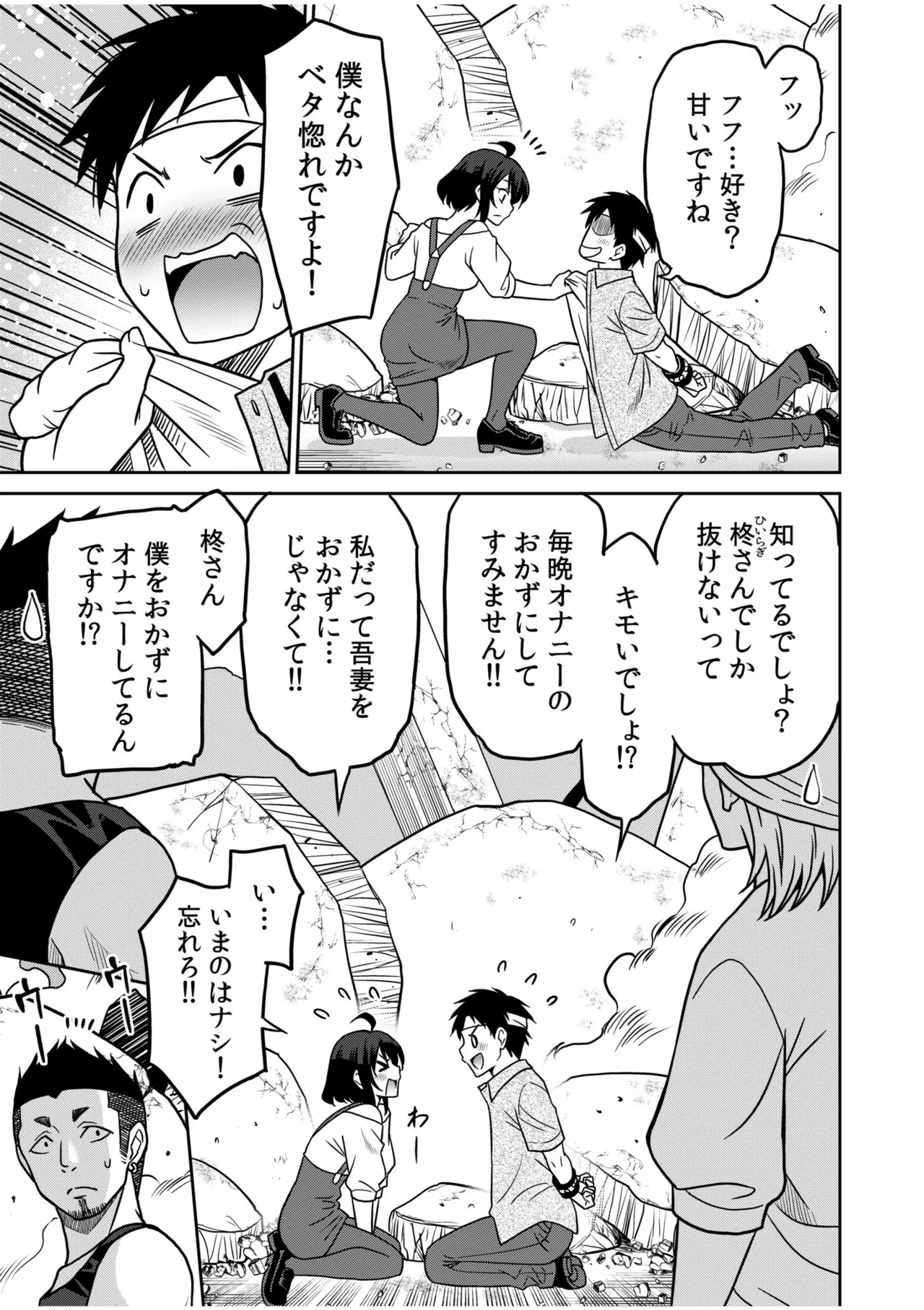 「こっちは何回もイッてんだよ！」〜助けたお礼にガツガツヤンキーSEX〜【電子単行本】 Page.125