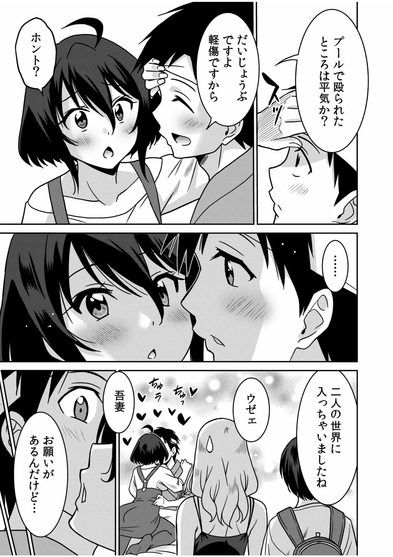 「こっちは何回もイッてんだよ！」〜助けたお礼にガツガツヤンキーSEX〜【電子単行本】 Page.129