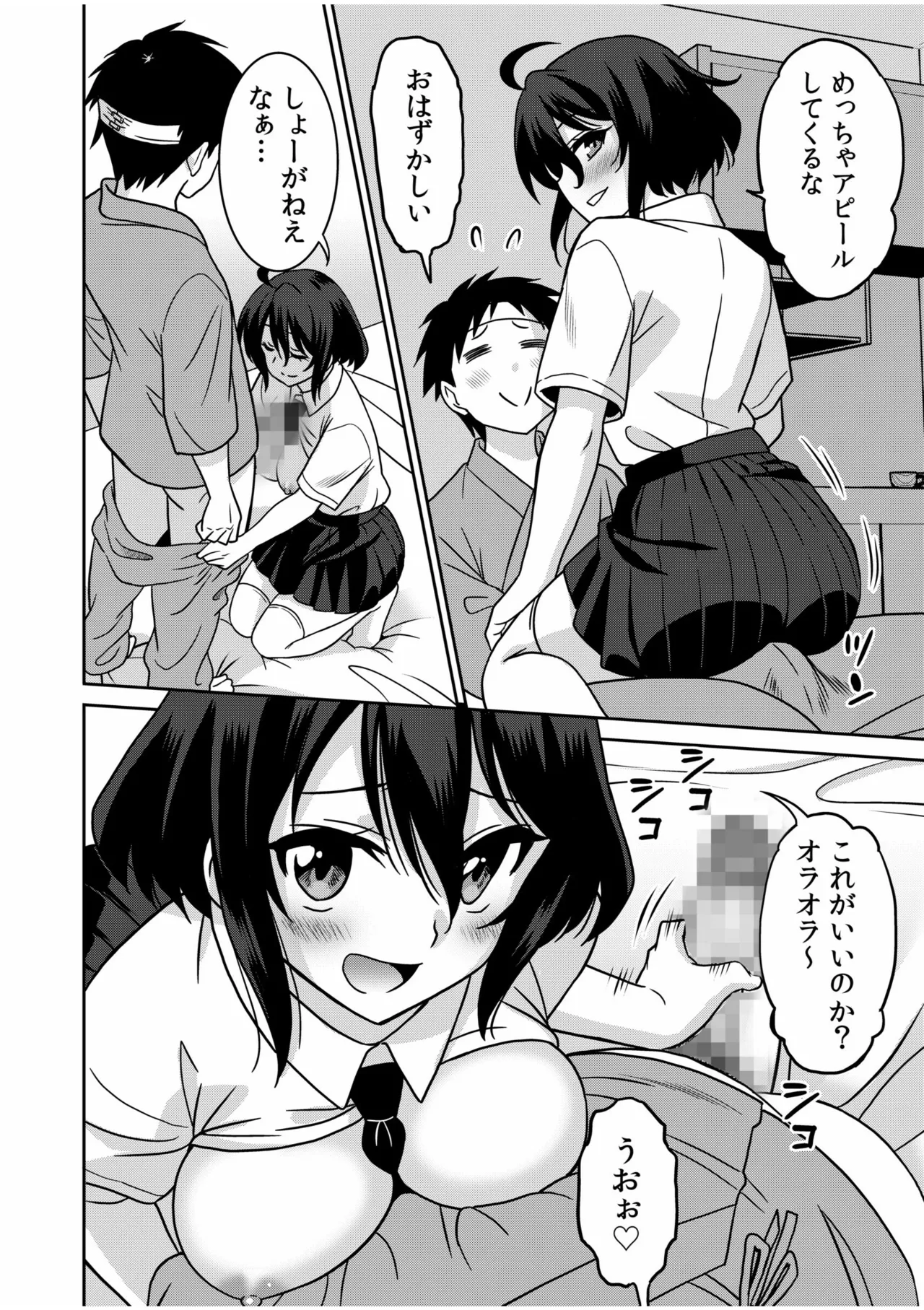 「こっちは何回もイッてんだよ！」〜助けたお礼にガツガツヤンキーSEX〜【電子単行本】 Page.134