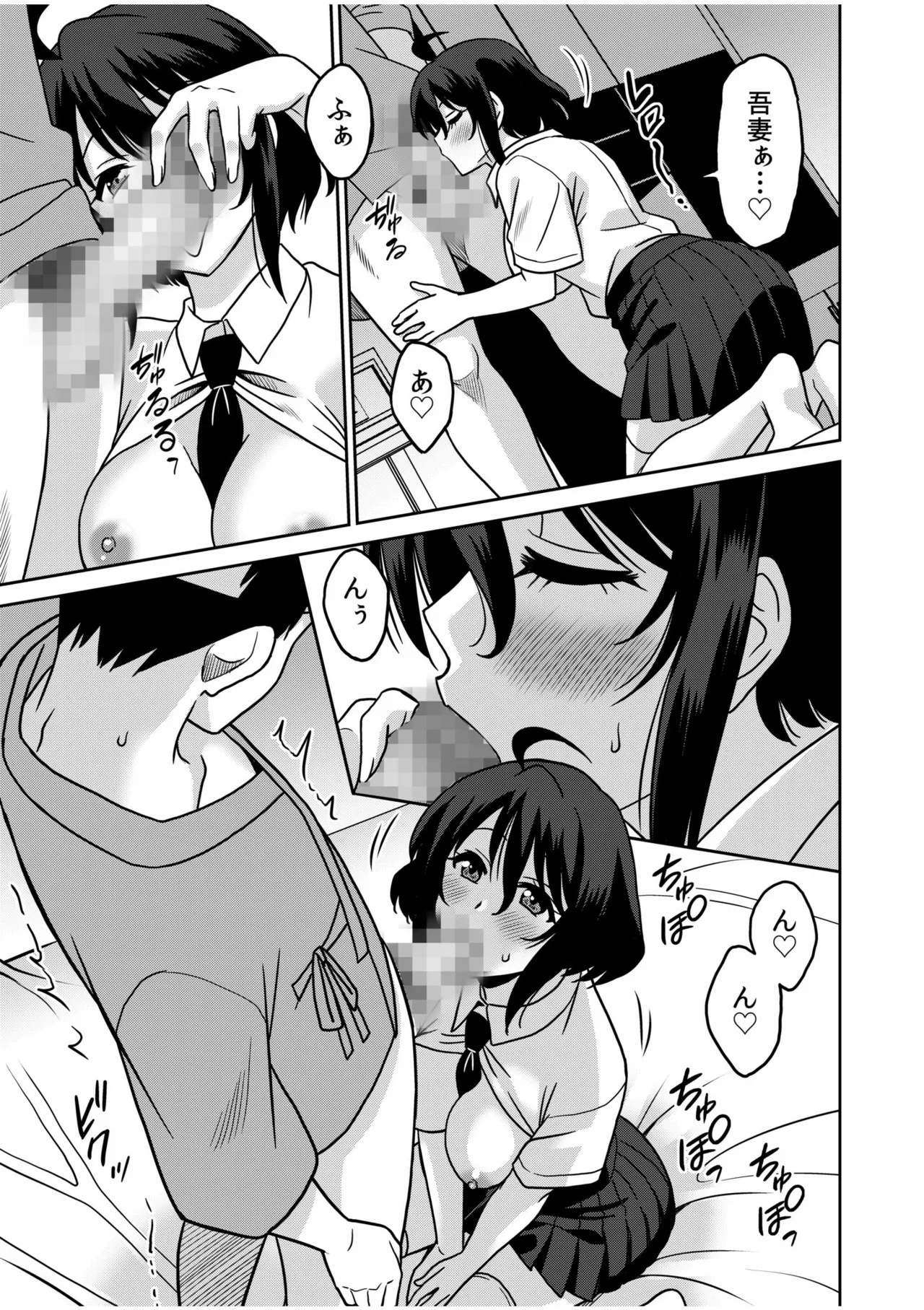 「こっちは何回もイッてんだよ！」〜助けたお礼にガツガツヤンキーSEX〜【電子単行本】 Page.135