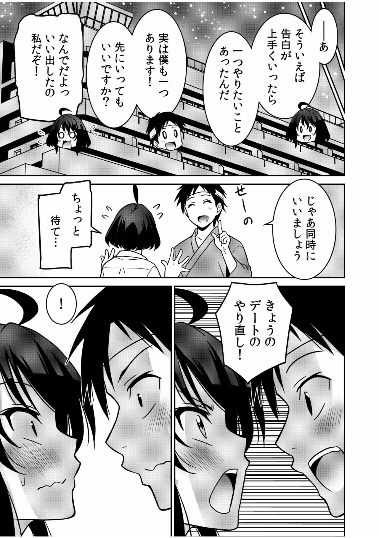 「こっちは何回もイッてんだよ！」〜助けたお礼にガツガツヤンキーSEX〜【電子単行本】 Page.145