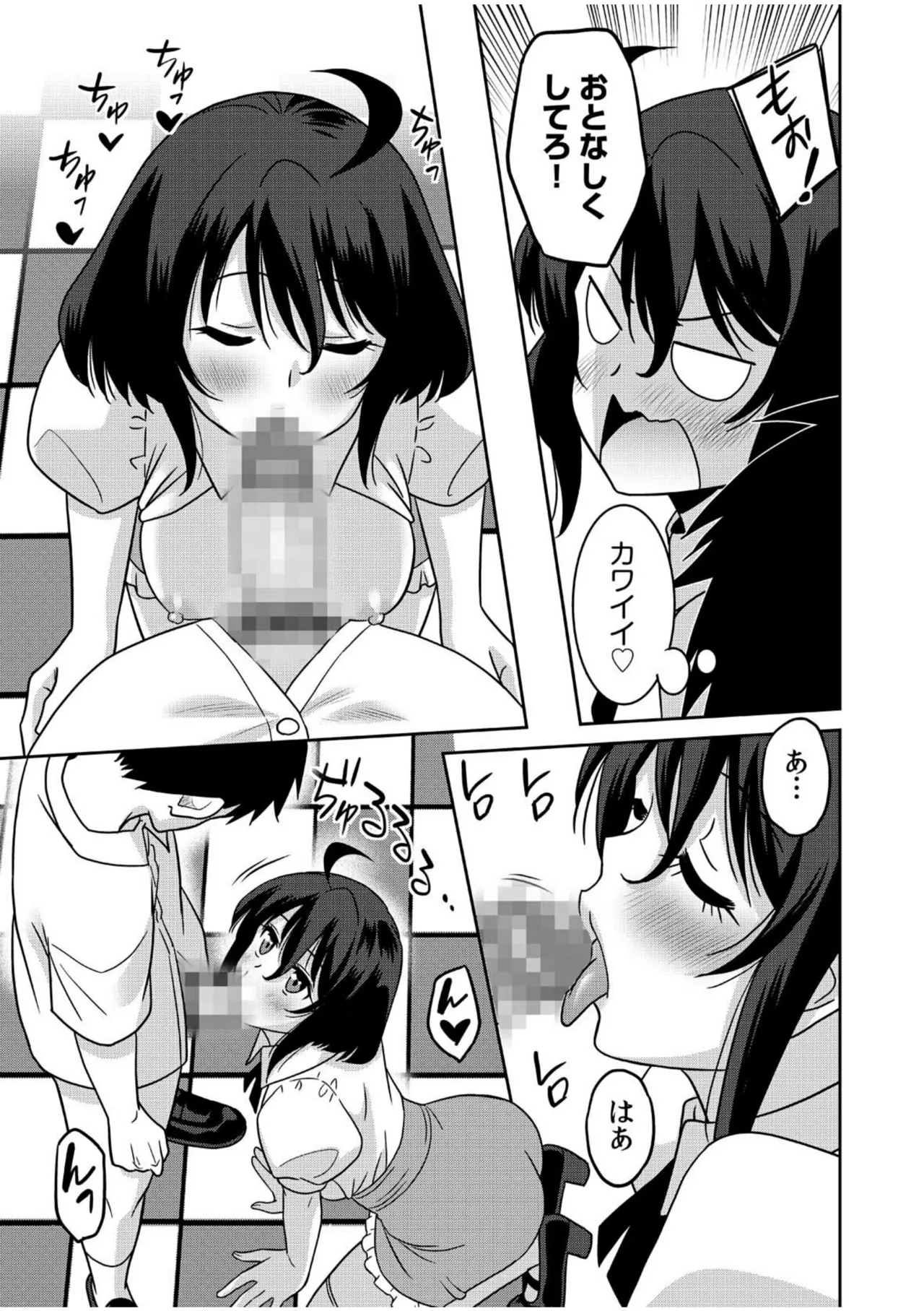 「こっちは何回もイッてんだよ！」〜助けたお礼にガツガツヤンキーSEX〜【電子単行本】 Page.157