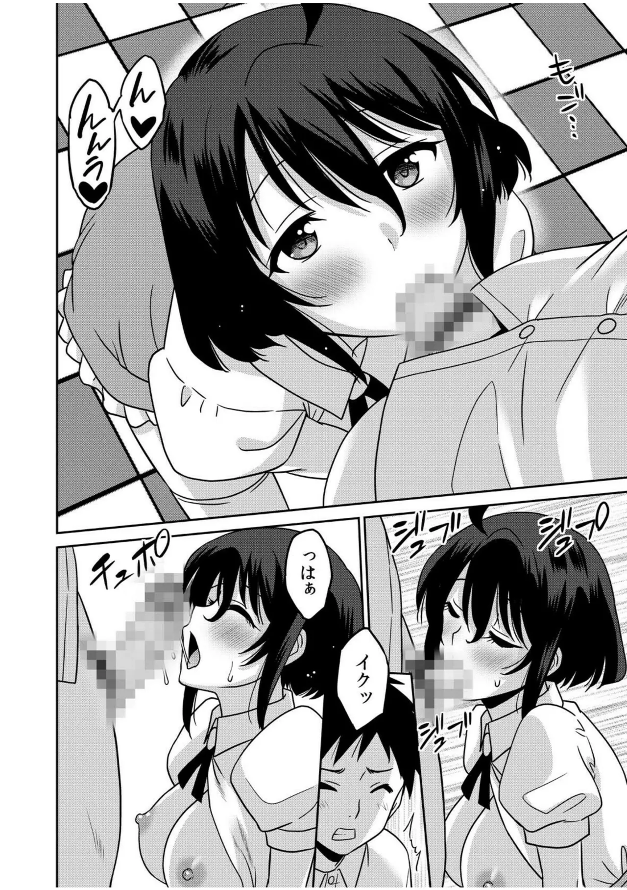 「こっちは何回もイッてんだよ！」〜助けたお礼にガツガツヤンキーSEX〜【電子単行本】 Page.158