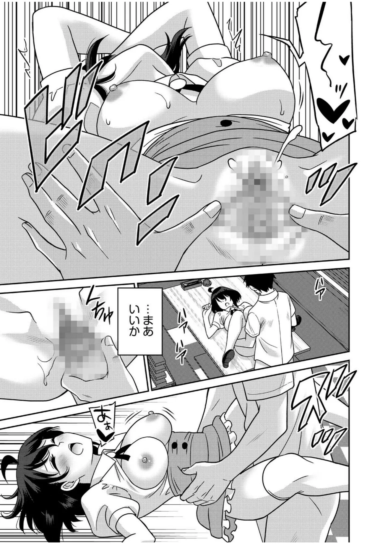 「こっちは何回もイッてんだよ！」〜助けたお礼にガツガツヤンキーSEX〜【電子単行本】 Page.161