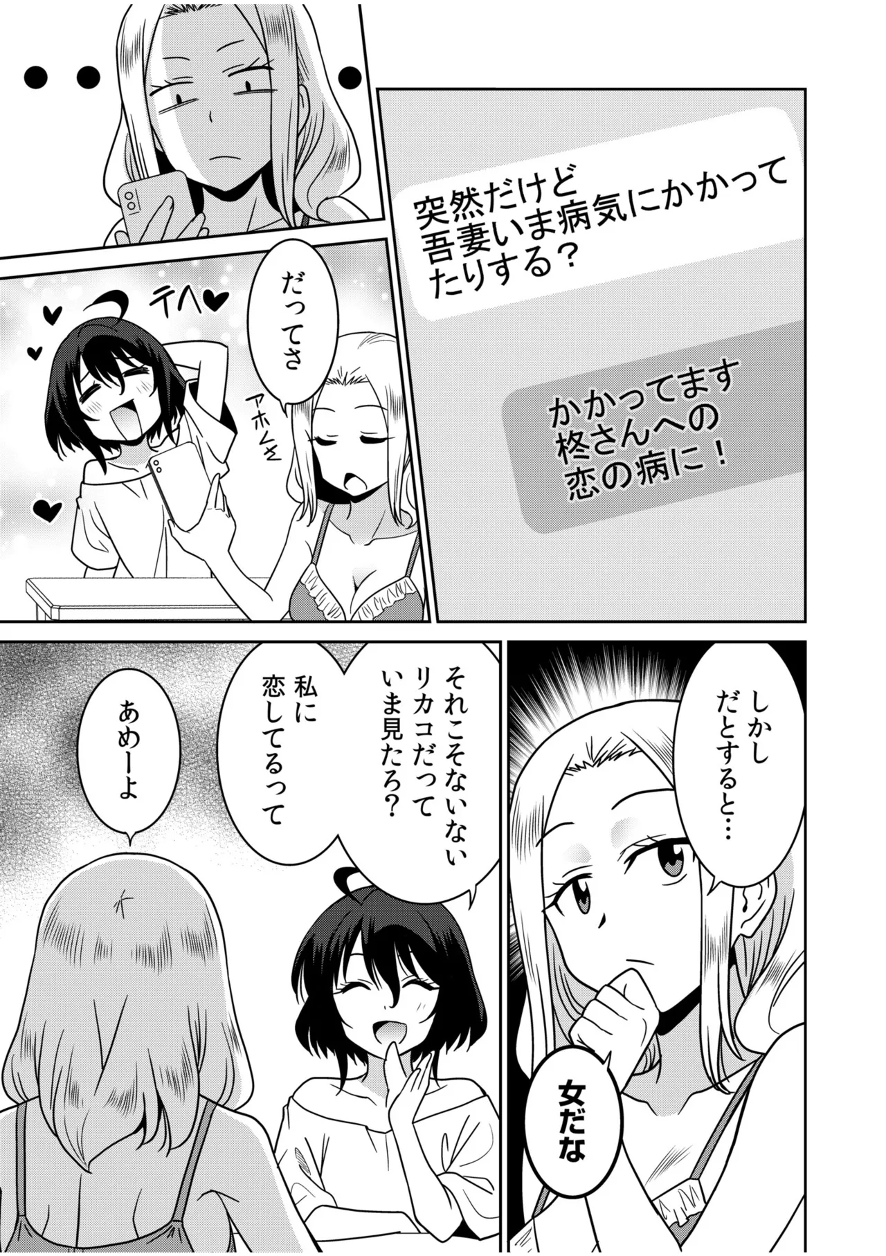 「こっちは何回もイッてんだよ！」〜助けたお礼にガツガツヤンキーSEX〜【電子単行本】 Page.173