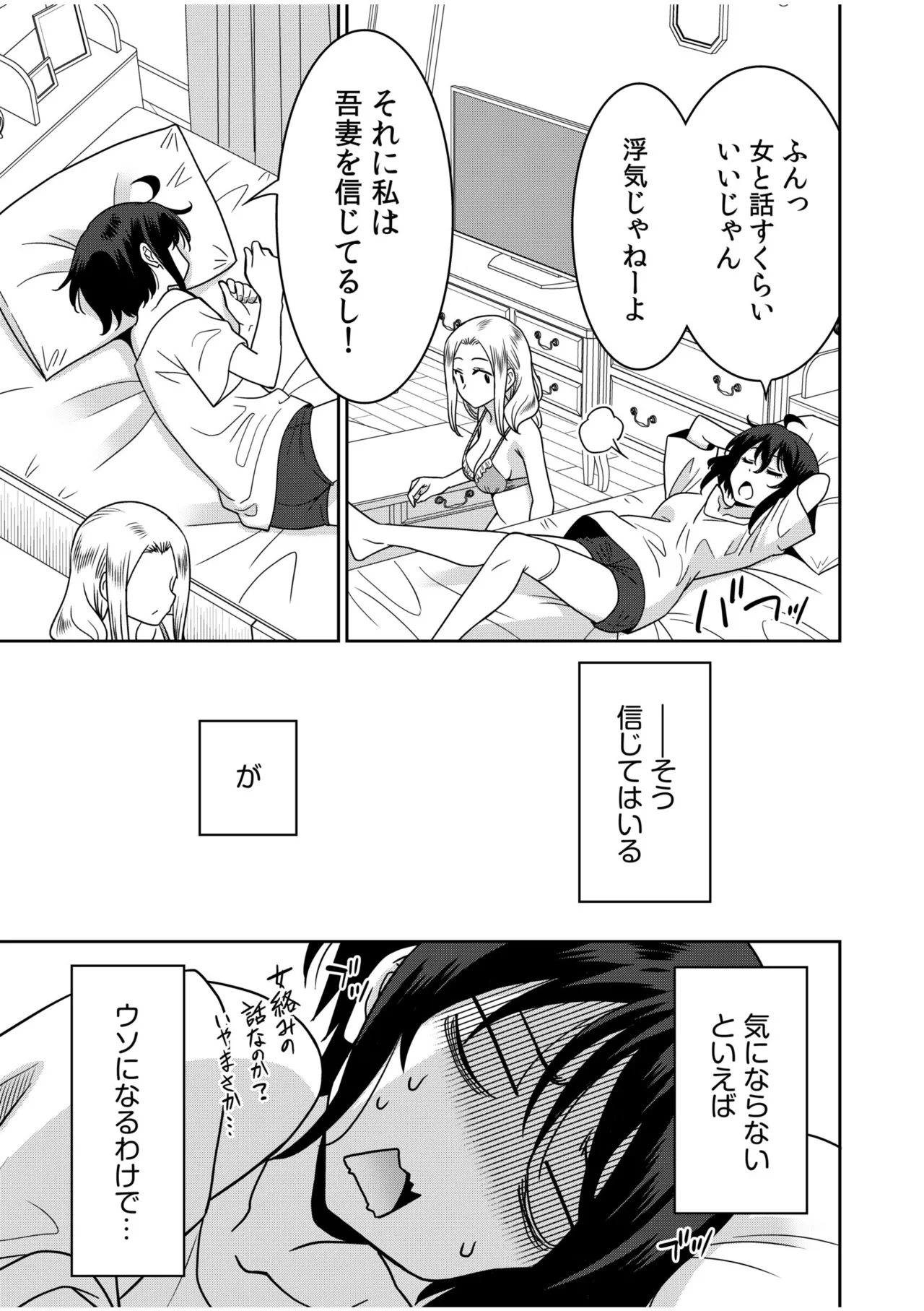 「こっちは何回もイッてんだよ！」〜助けたお礼にガツガツヤンキーSEX〜【電子単行本】 Page.175