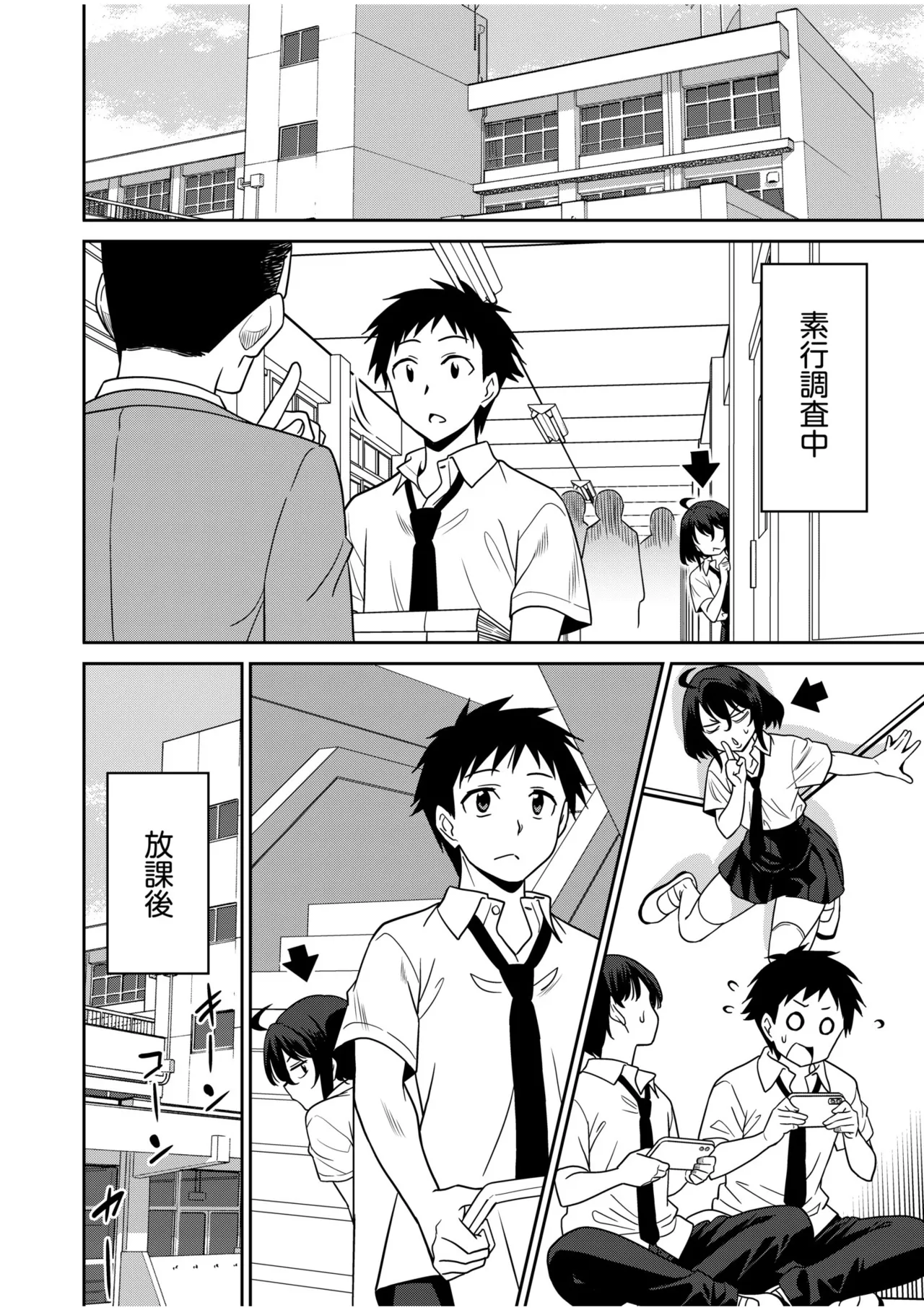 「こっちは何回もイッてんだよ！」〜助けたお礼にガツガツヤンキーSEX〜【電子単行本】 Page.176