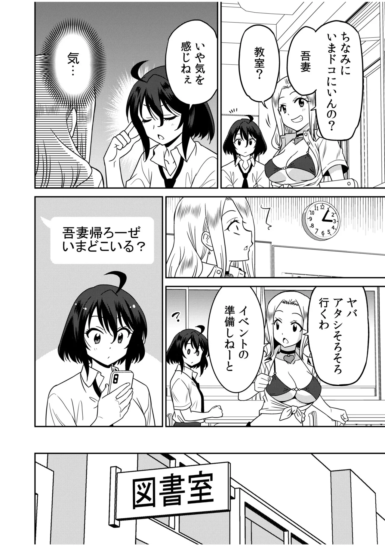 「こっちは何回もイッてんだよ！」〜助けたお礼にガツガツヤンキーSEX〜【電子単行本】 Page.178