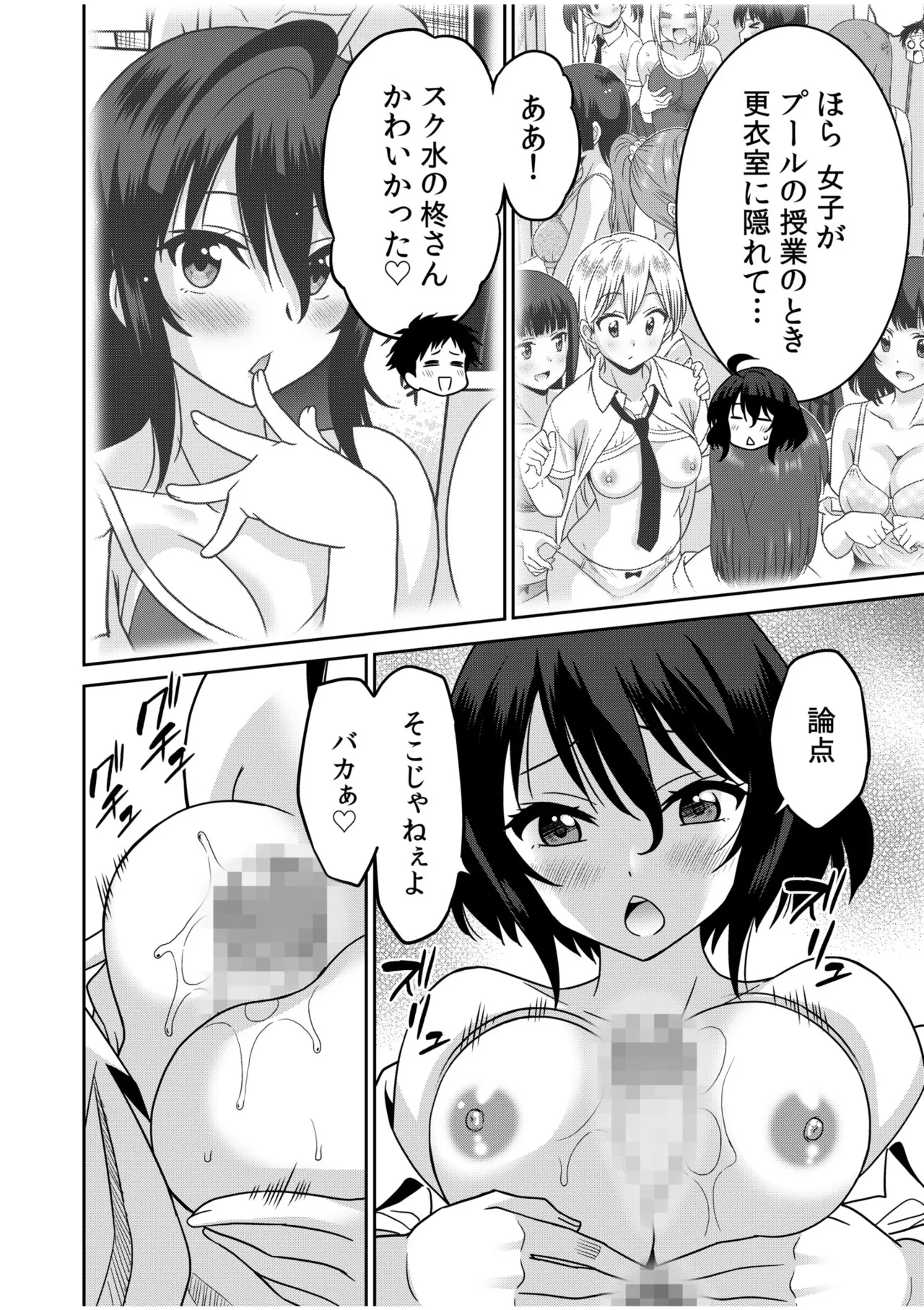 「こっちは何回もイッてんだよ！」〜助けたお礼にガツガツヤンキーSEX〜【電子単行本】 Page.184
