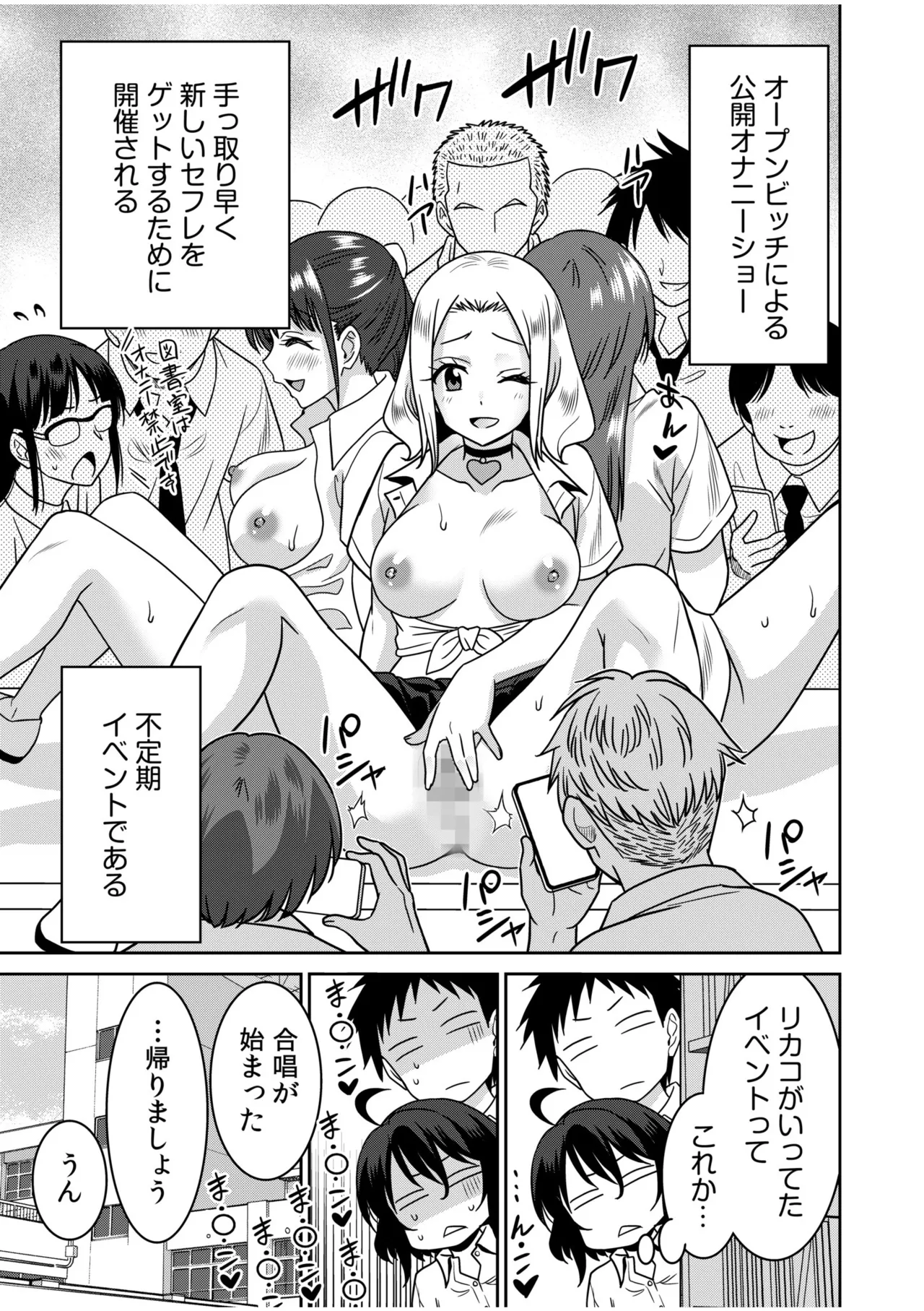 「こっちは何回もイッてんだよ！」〜助けたお礼にガツガツヤンキーSEX〜【電子単行本】 Page.193