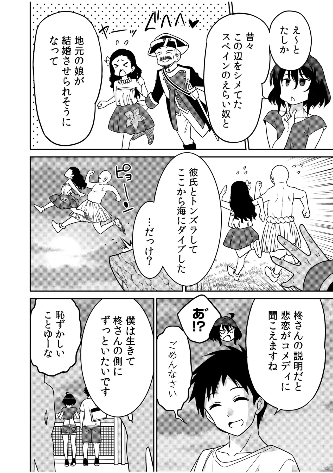 「こっちは何回もイッてんだよ！」〜助けたお礼にガツガツヤンキーSEX〜【電子単行本】 Page.198