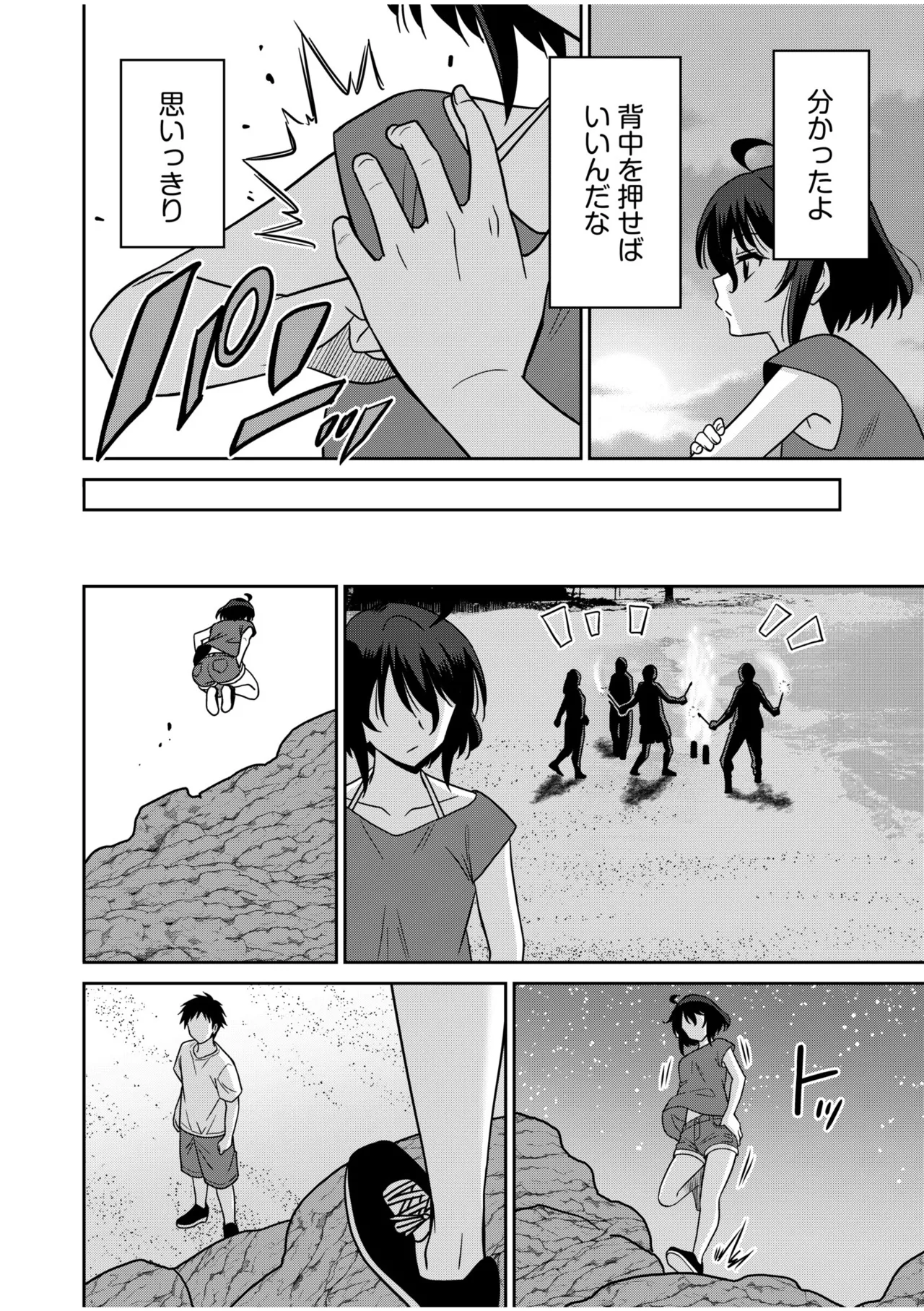 「こっちは何回もイッてんだよ！」〜助けたお礼にガツガツヤンキーSEX〜【電子単行本】 Page.202