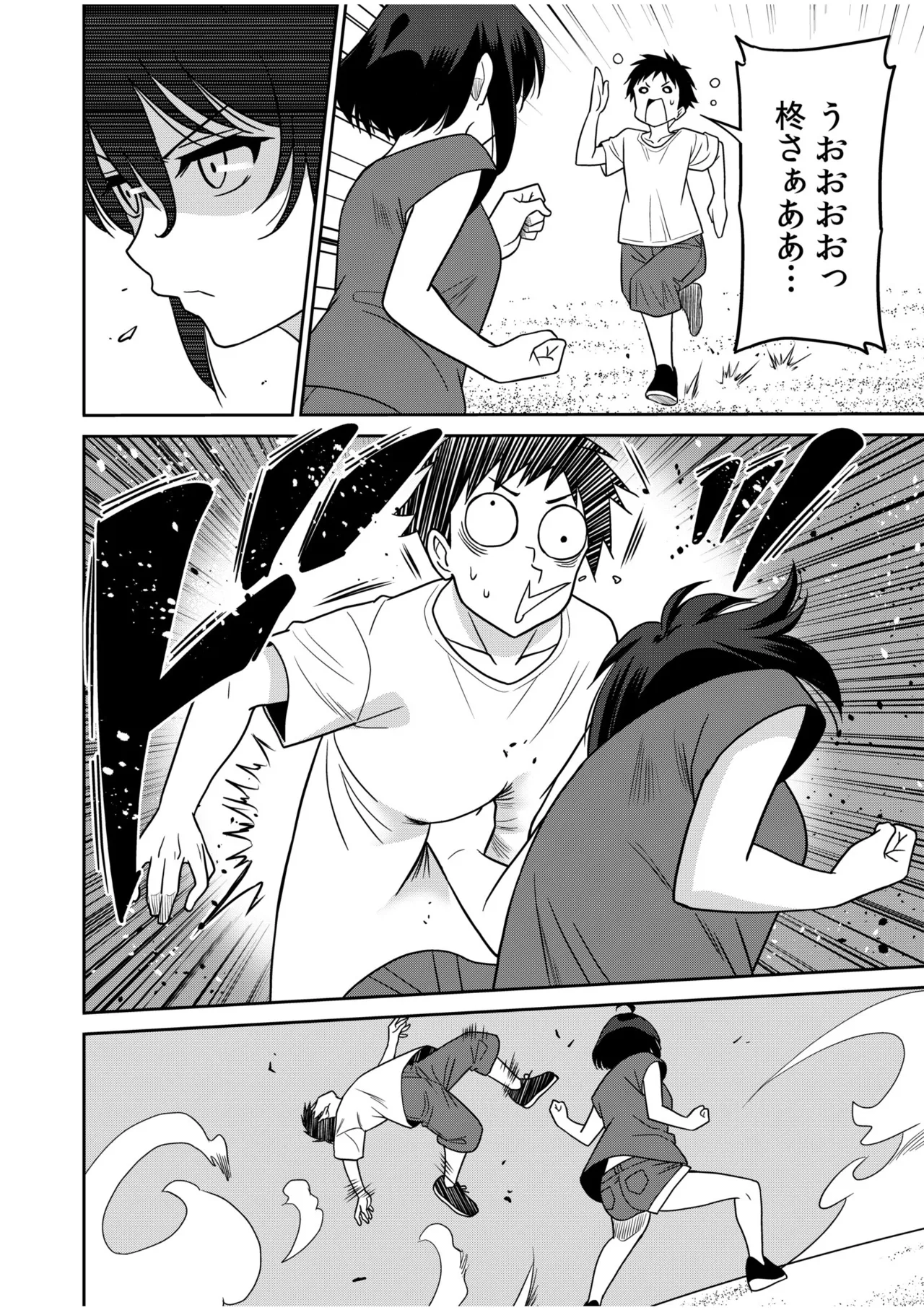 「こっちは何回もイッてんだよ！」〜助けたお礼にガツガツヤンキーSEX〜【電子単行本】 Page.204