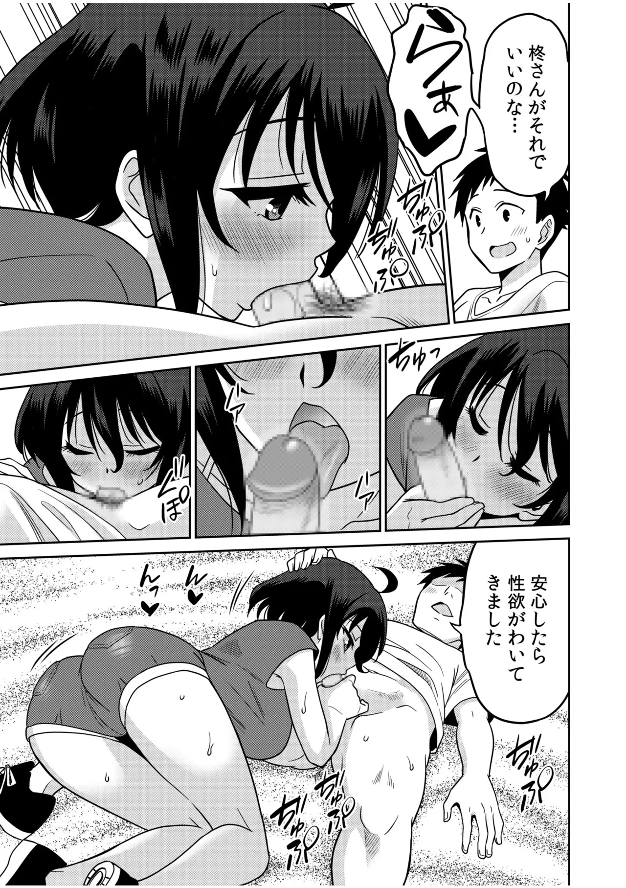 「こっちは何回もイッてんだよ！」〜助けたお礼にガツガツヤンキーSEX〜【電子単行本】 Page.211