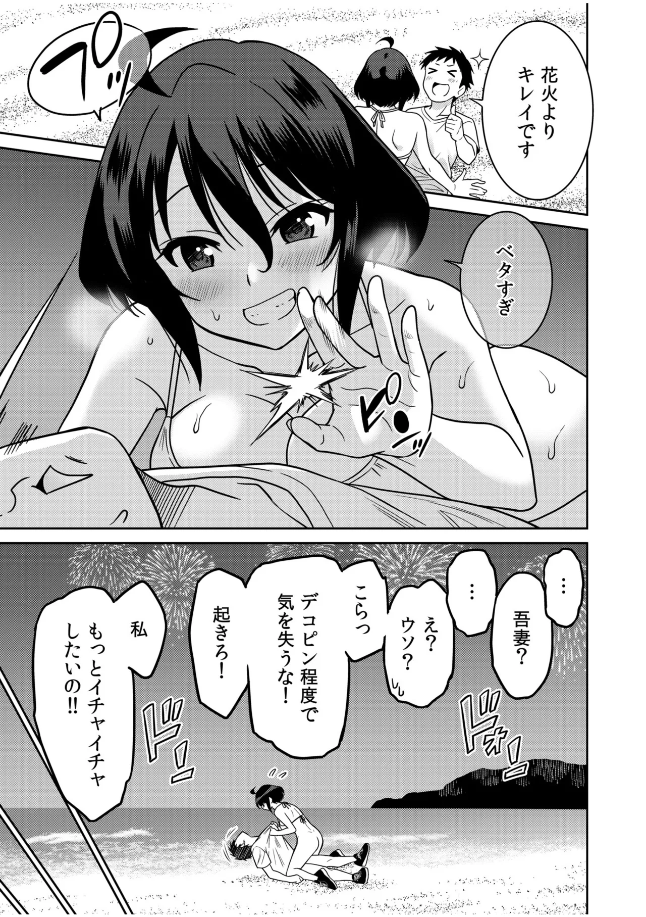 「こっちは何回もイッてんだよ！」〜助けたお礼にガツガツヤンキーSEX〜【電子単行本】 Page.217