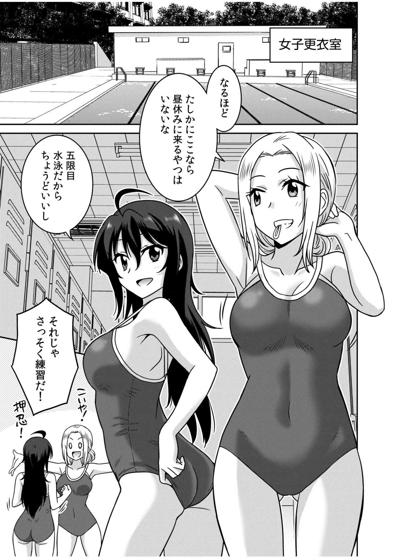「こっちは何回もイッてんだよ！」〜助けたお礼にガツガツヤンキーSEX〜【電子単行本】 Page.31
