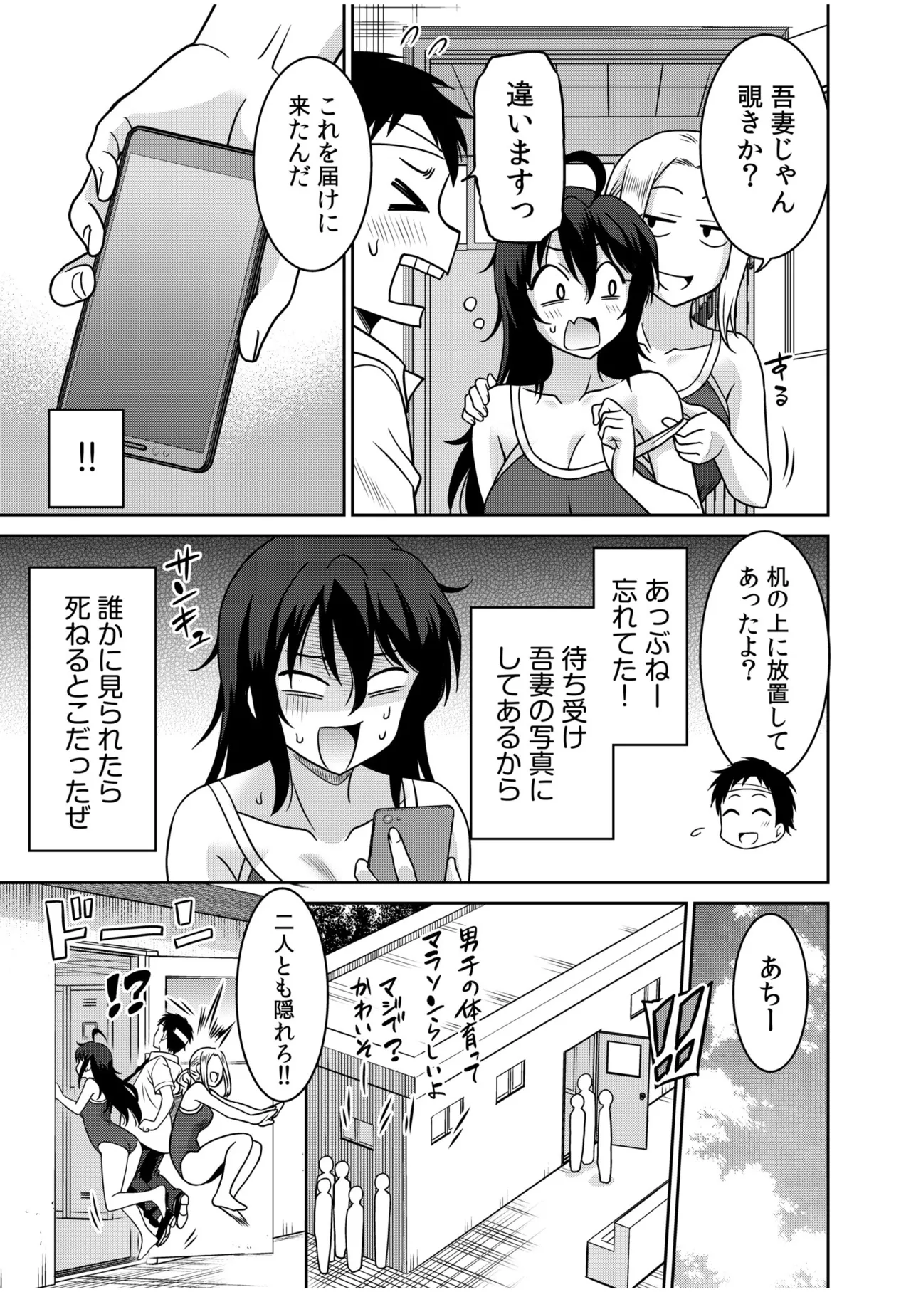 「こっちは何回もイッてんだよ！」〜助けたお礼にガツガツヤンキーSEX〜【電子単行本】 Page.33