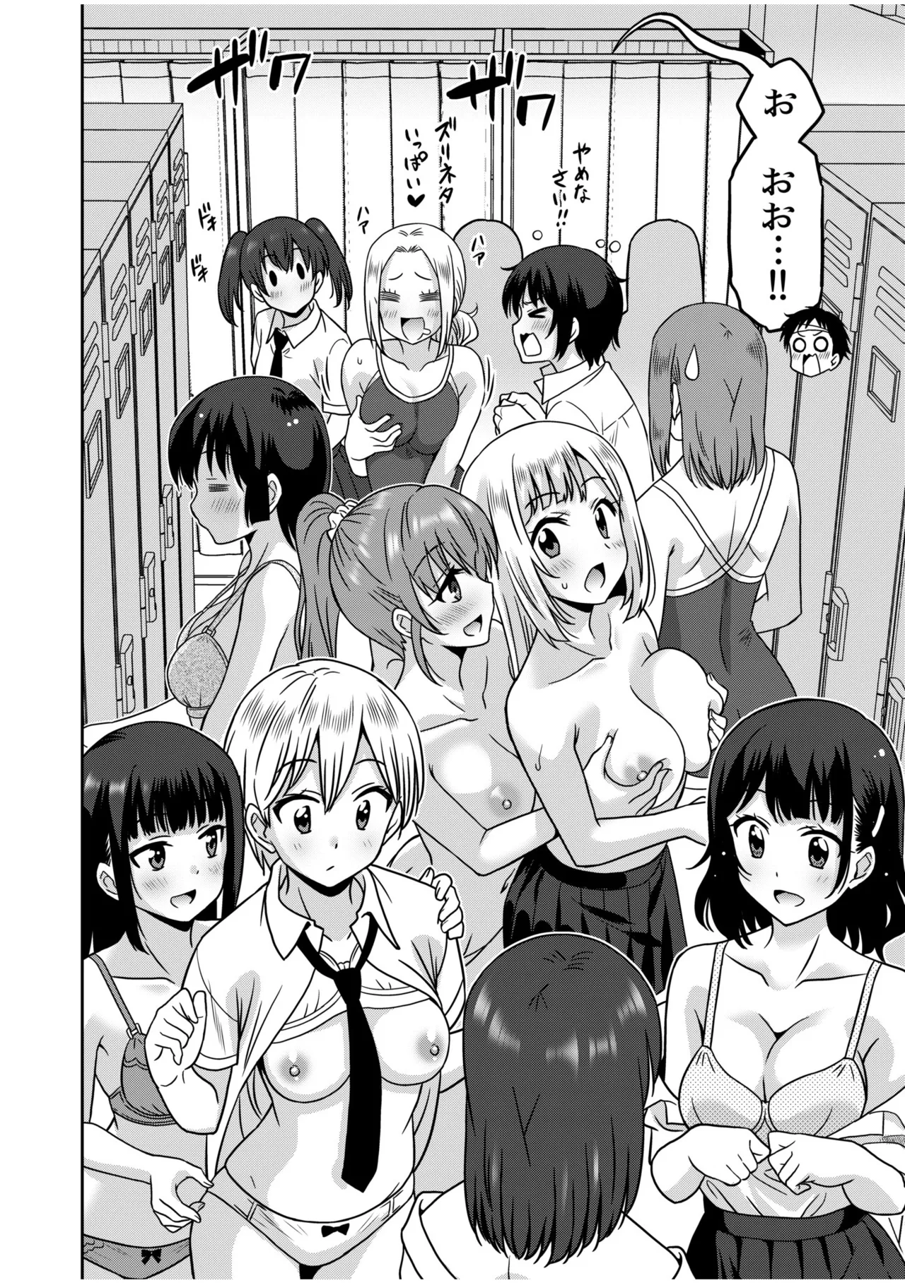 「こっちは何回もイッてんだよ！」〜助けたお礼にガツガツヤンキーSEX〜【電子単行本】 Page.34